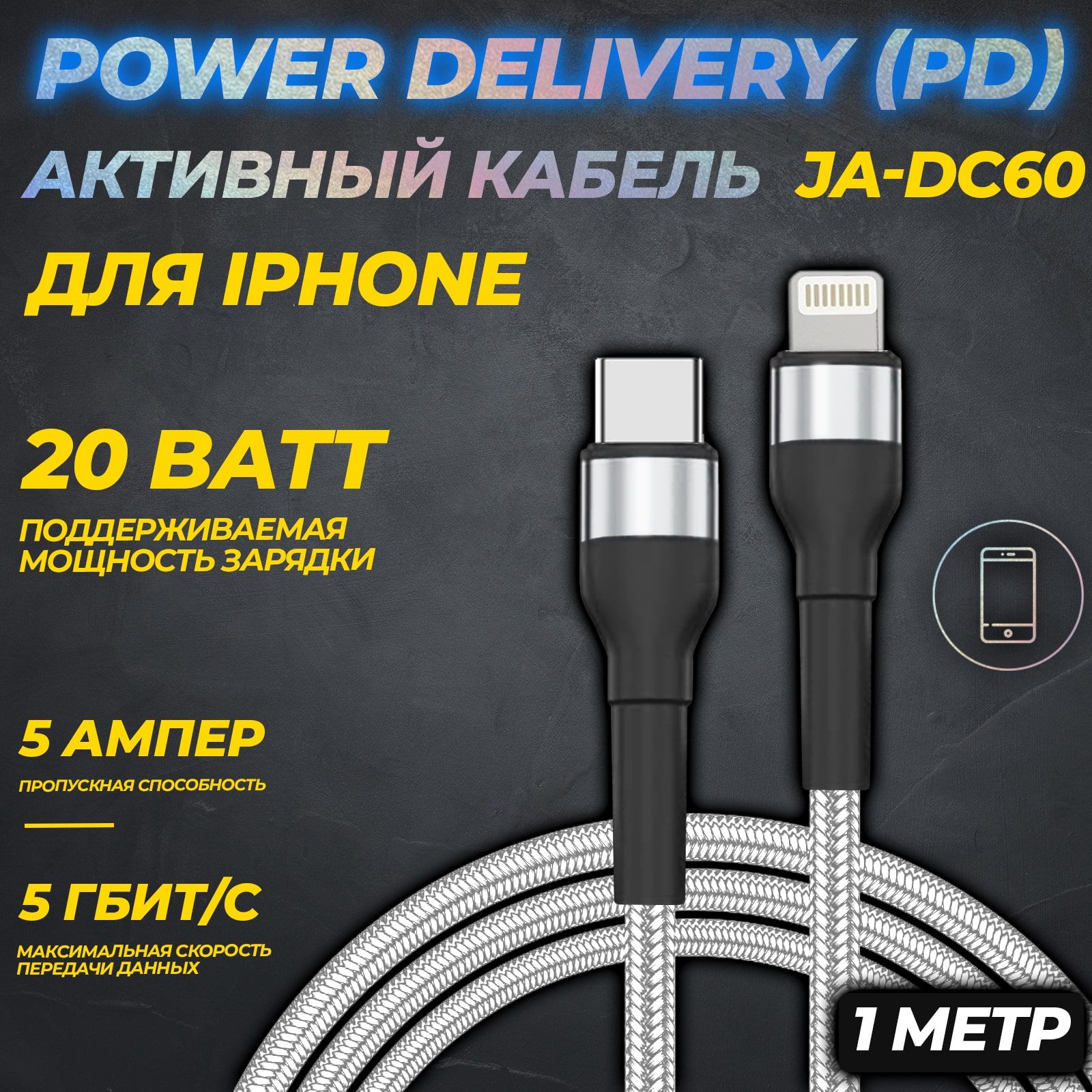 Кабель Power delivery. Подзарядки по стандарту Power delivery (PD)..