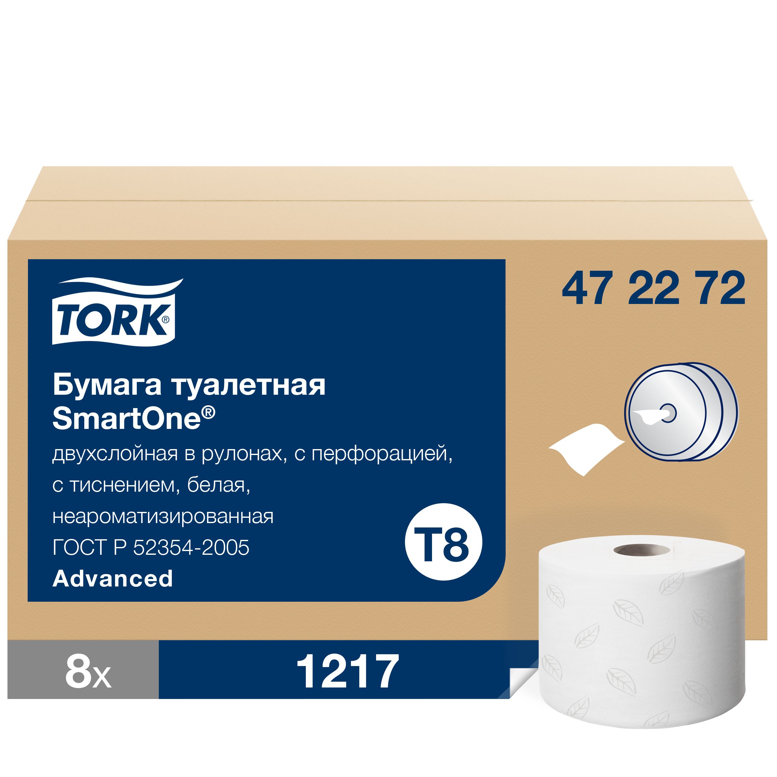 Tork Туалетная бумага 8 шт - купить с доставкой по выгодным ценам в  интернет-магазине OZON (753881832)