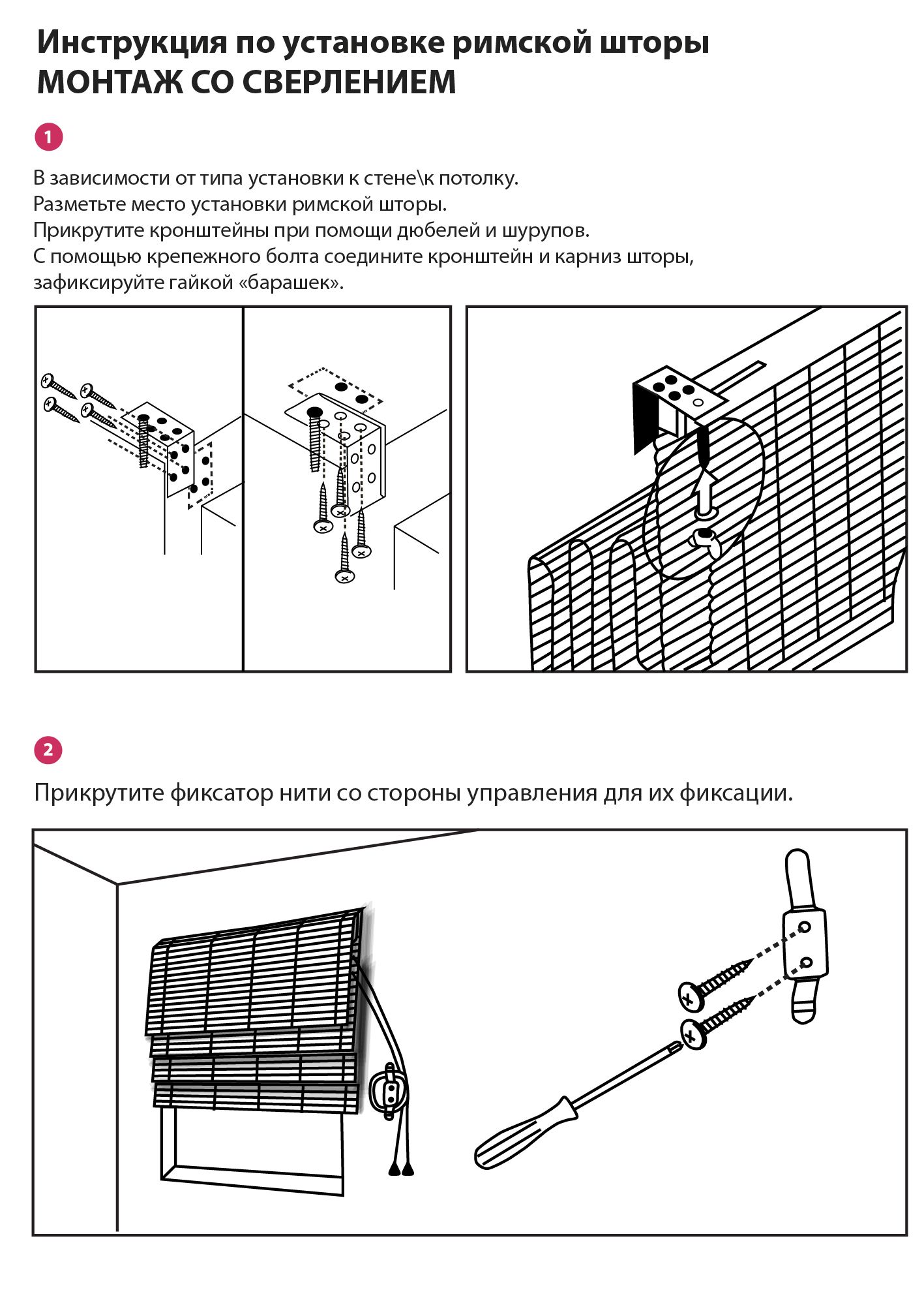 Схема бамбуковых жалюзи