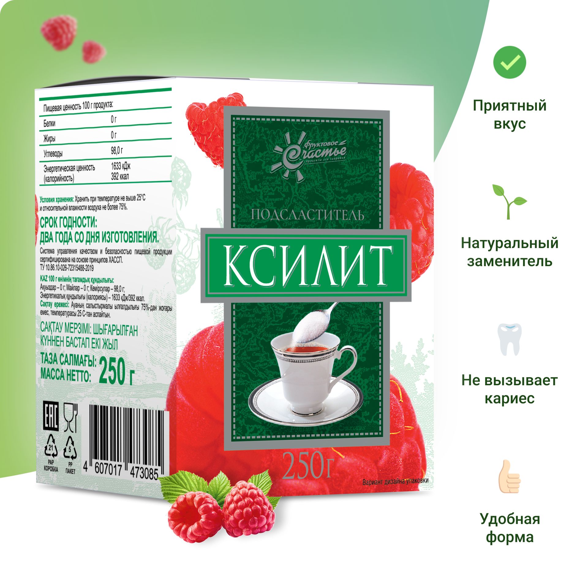 Ксилит продукт. Ксилит. Ксилит картинки. Ксилит отзывы.