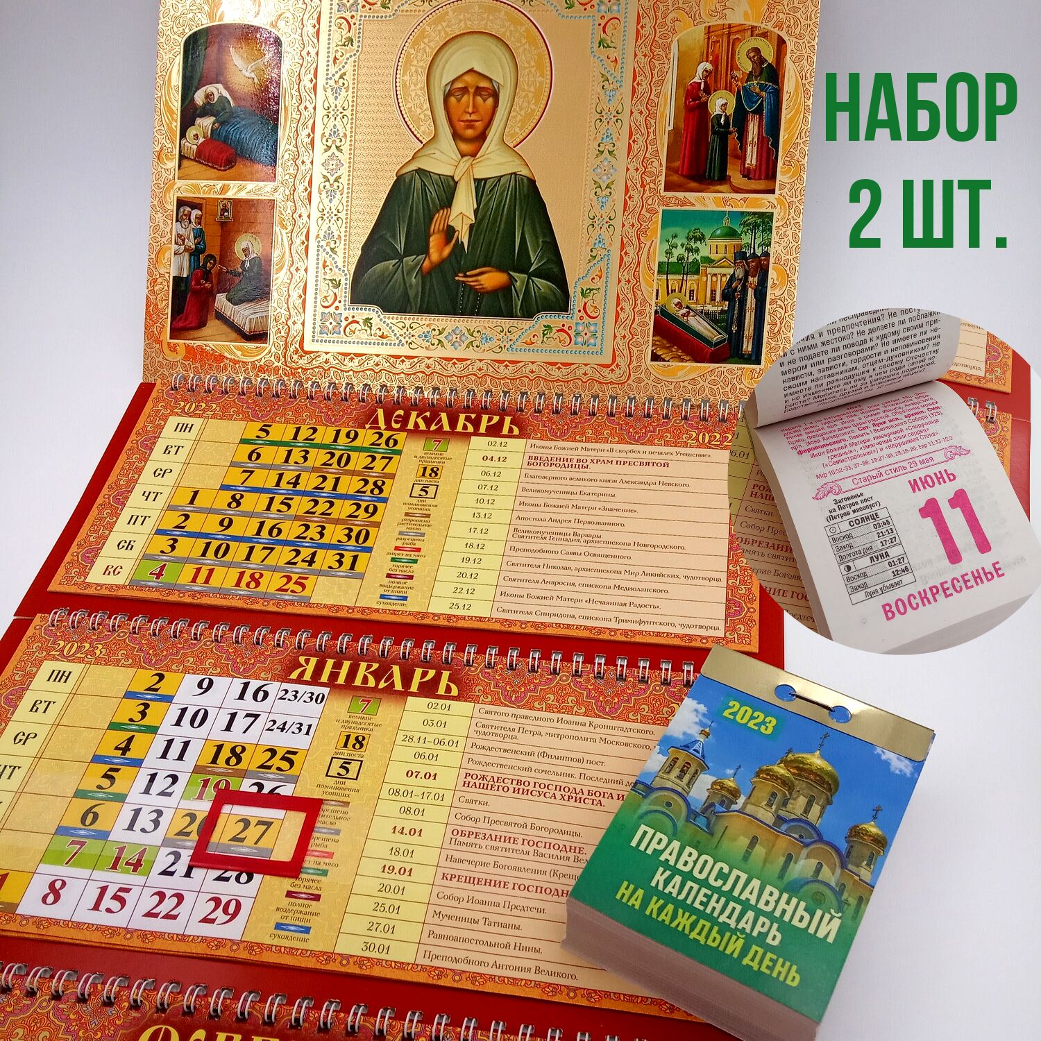 Святой православный календарь на каждый день Церковные праздники, посты, дни памяти святых в марте 2022 года 2022 Храм Святой