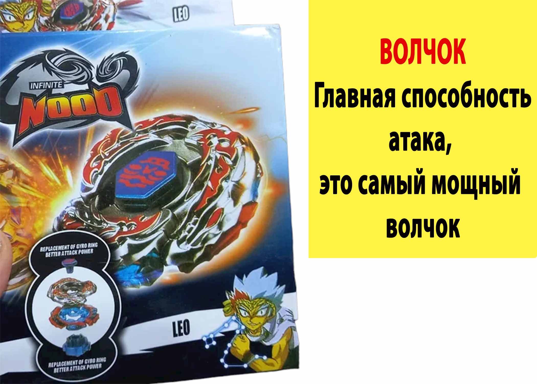 Волчок марвел