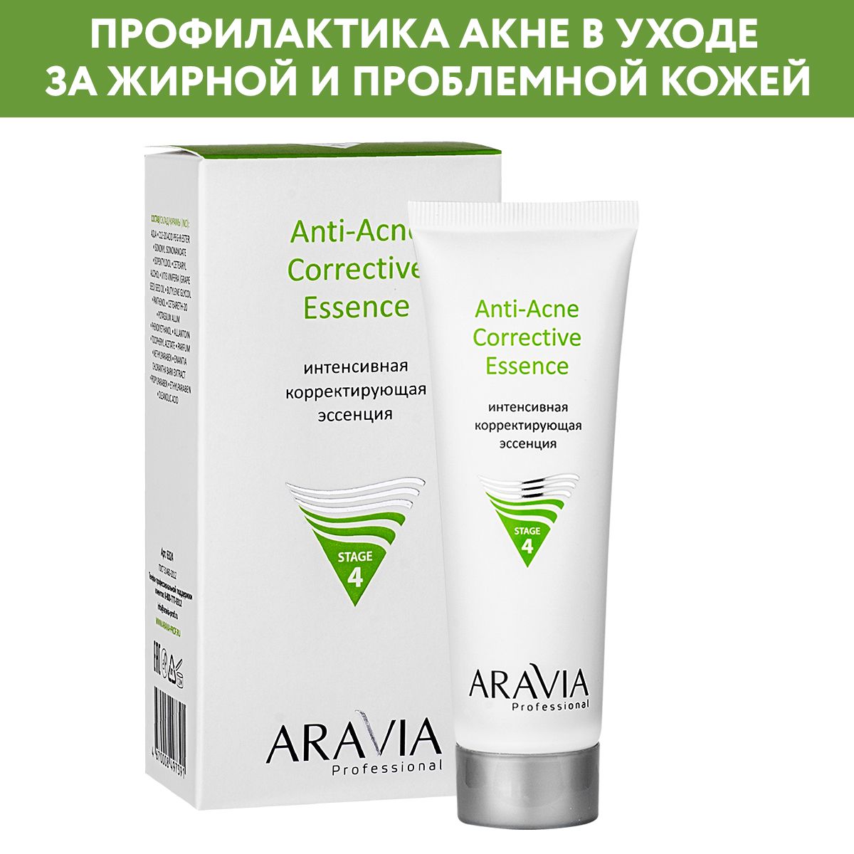 Купить Крем Aravia Super