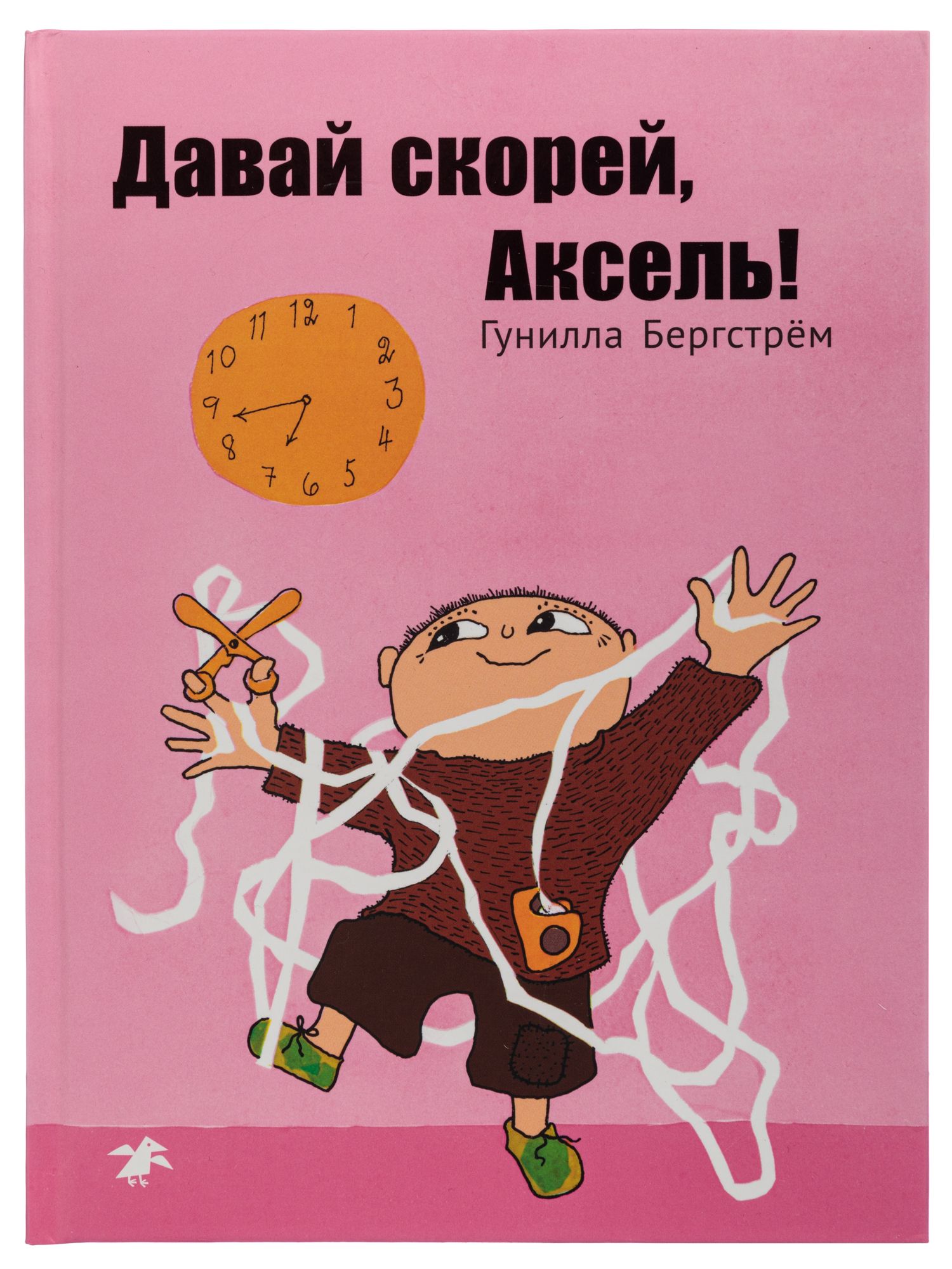 Все давай скорей. Все давай скорей. Кузя картман мем. Давай скорее, аксель!. Все давай скорей.