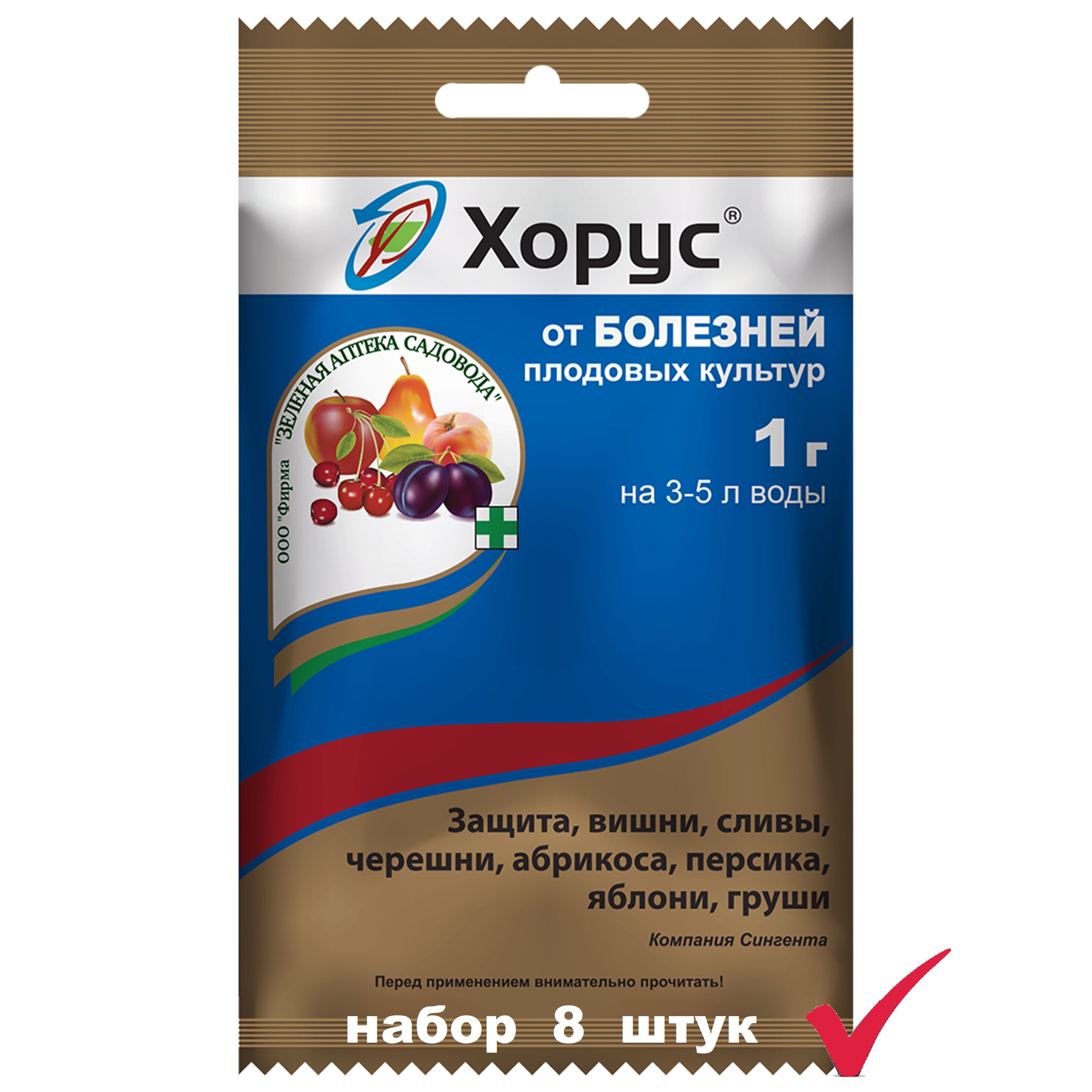 Препарат хорус инструкция. Хорус зеленая аптека садовода. Хорус от болезней плодовых культур. Хорус растение. Хорус фунгицид.