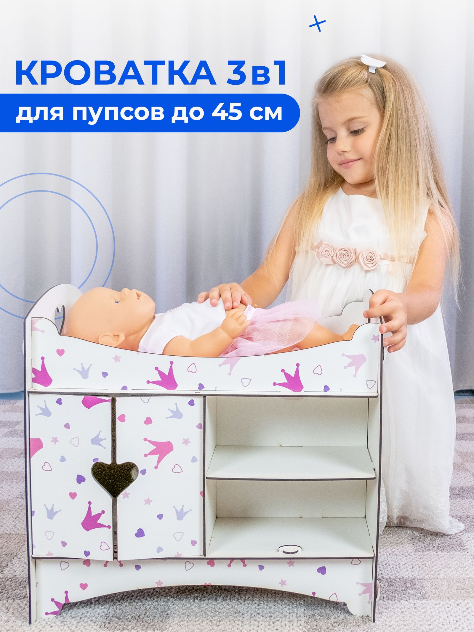 Кроватки для кукол: каталог, цены, продажа с доставкой по Москве и России — «эталон62.рф»