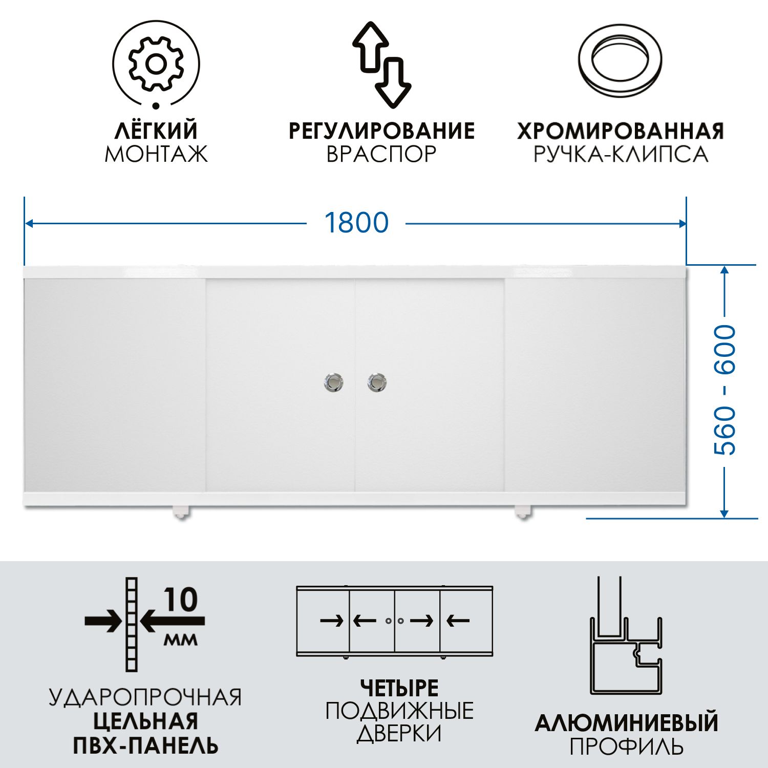 Экран-купе под ванну раздвижной водостойкий 180 см, белый, МетаКам