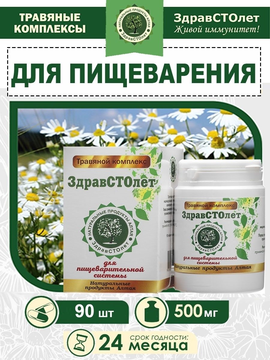 комплекс для жкт. комплекс для жкт. набор жкт нсп. комплекс для жкт. комплекс для жкт.