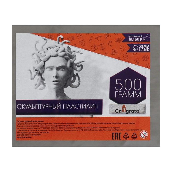 ПластилинскульптурныйCalligrataСЕРЫЙ,мягкий,500г