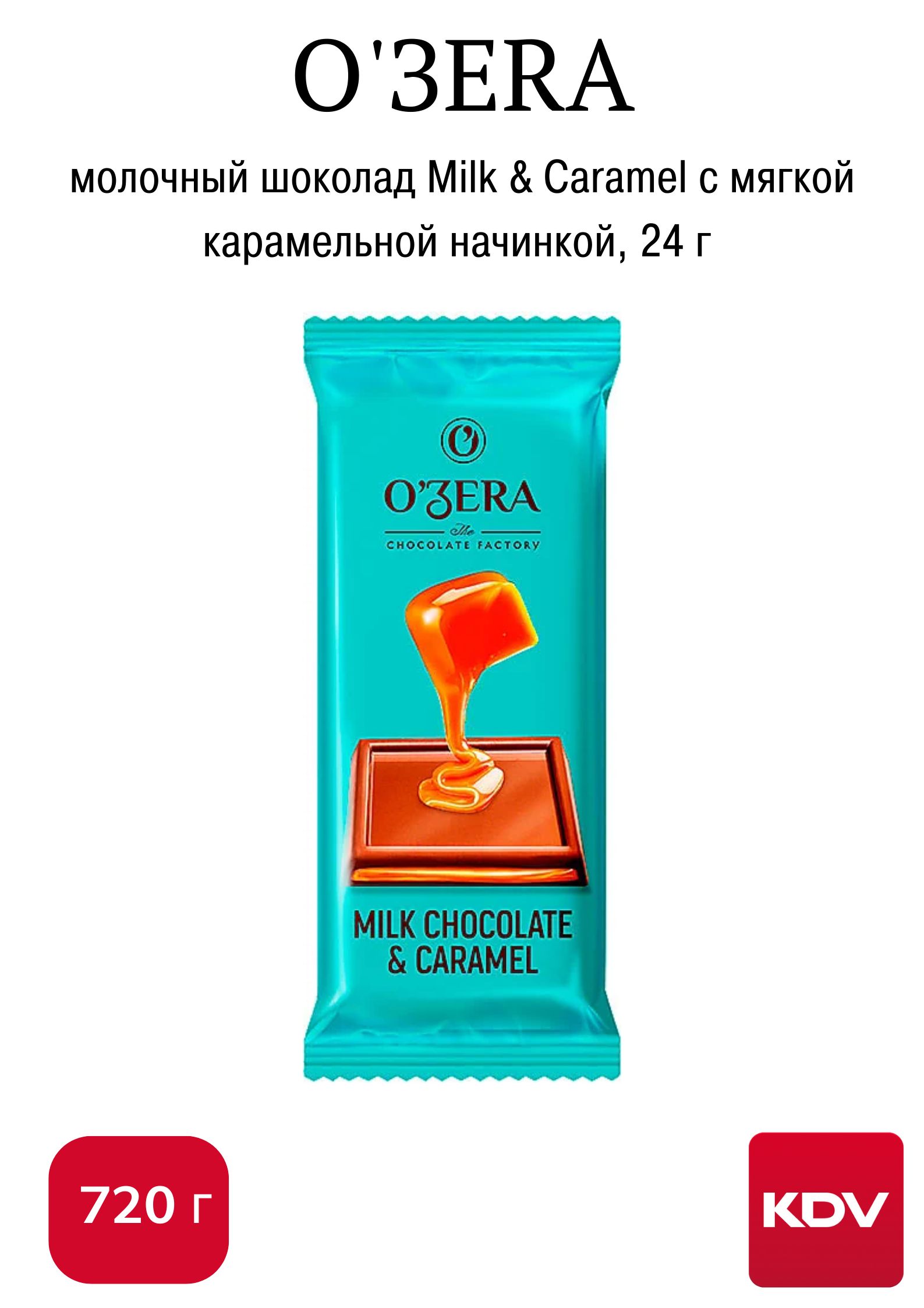 Шоколад молочный Ozera Milk & Caramel 24 г