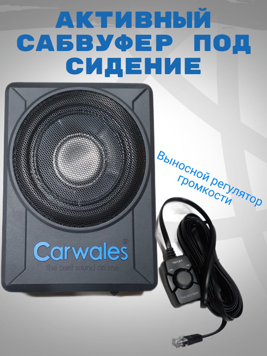 Сабвуфер Carwales 800 800 Вт, черный