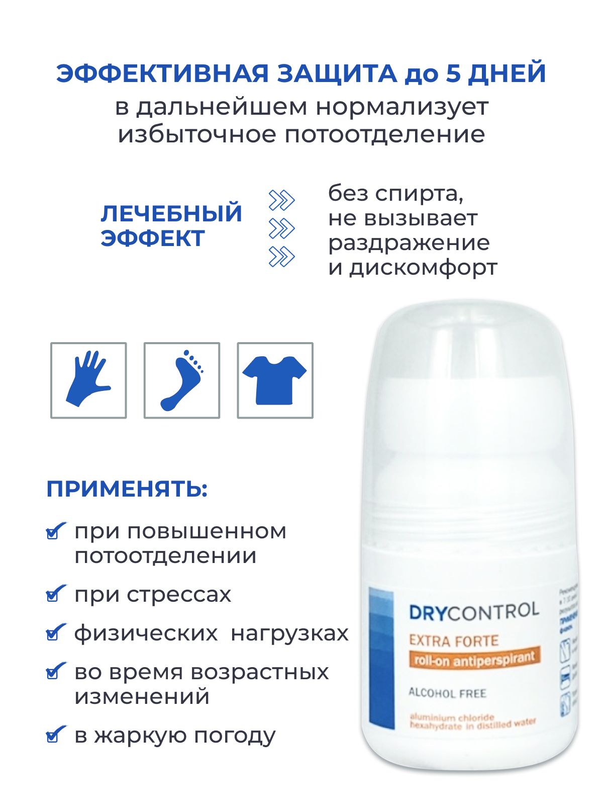 Дезодорант от сильного потоотделения. DRYCONTROL Forte men антиперспирант 60. DRYCONTROL Forte women Spray дезодорант-антиперспирант 50 мл. Дезодаранотот потовыделения. DRYCONTROL Forte men Spray дезодорант-антиперспирант 50мл.