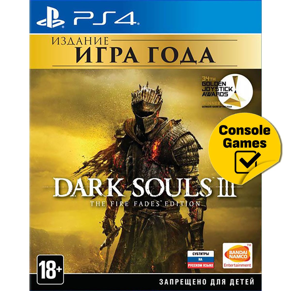 Игра Dark Souls 3 (PlayStation 4, Русские субтитры) купить по низкой цене с  доставкой в интернет-магазине OZON (828061563)