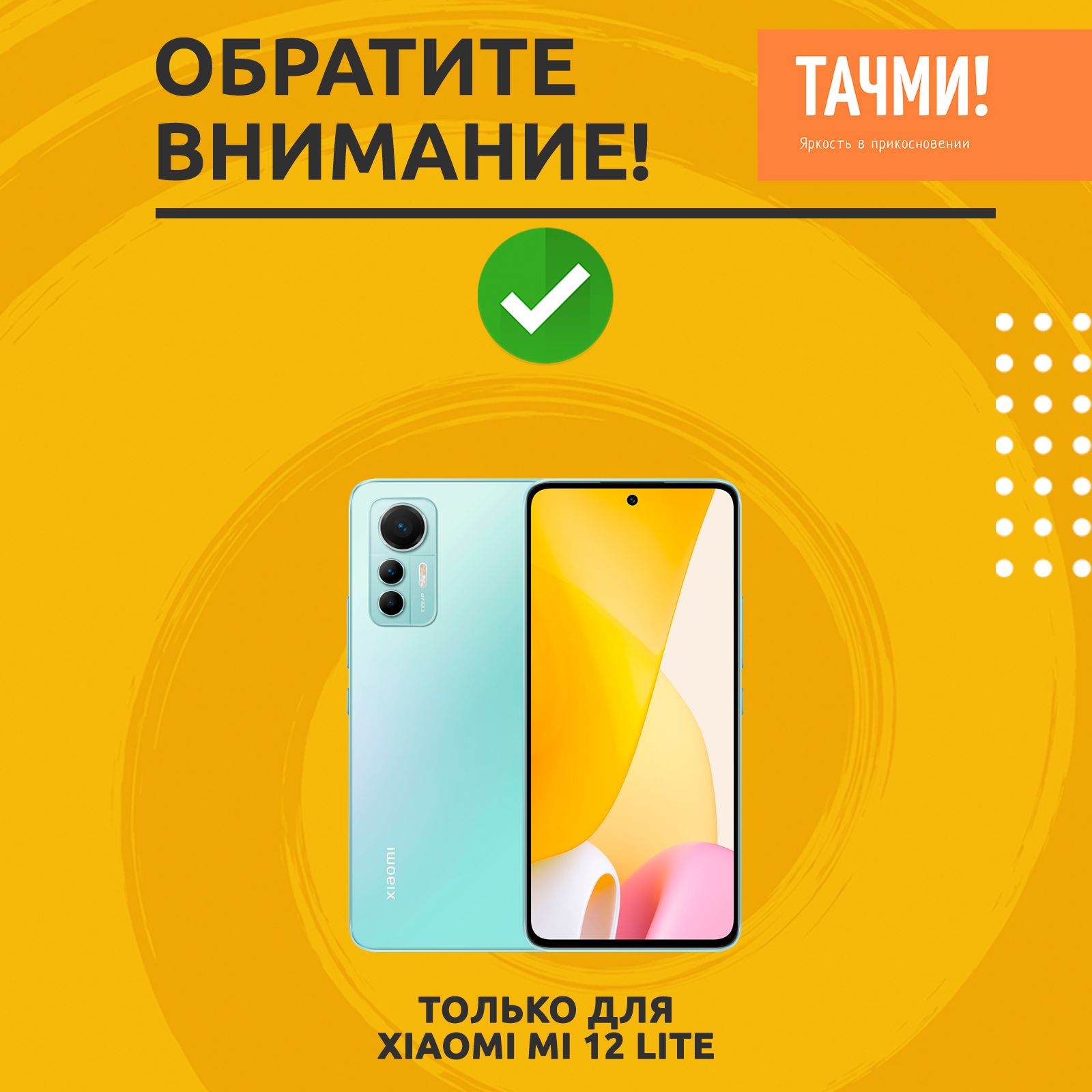 Xiaomi 12 lite карта памяти