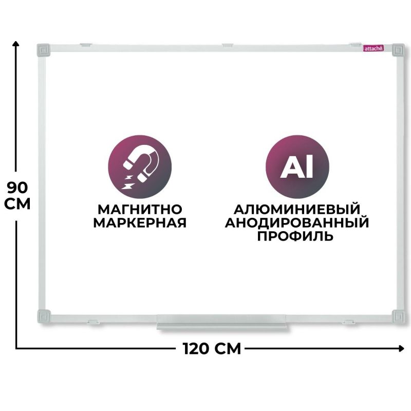 Доска магнитно-маркерная 90х120 Attache лак