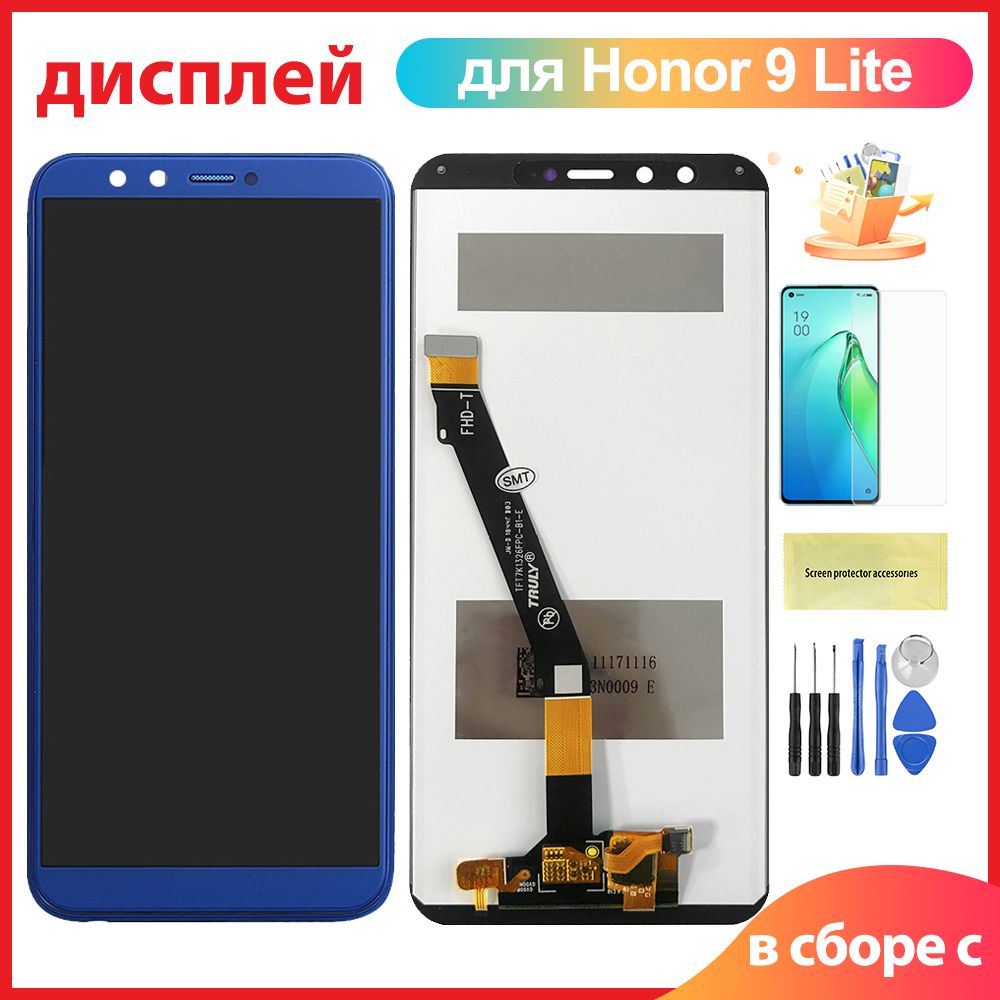 Honor 9 Дисплей Синий Купить