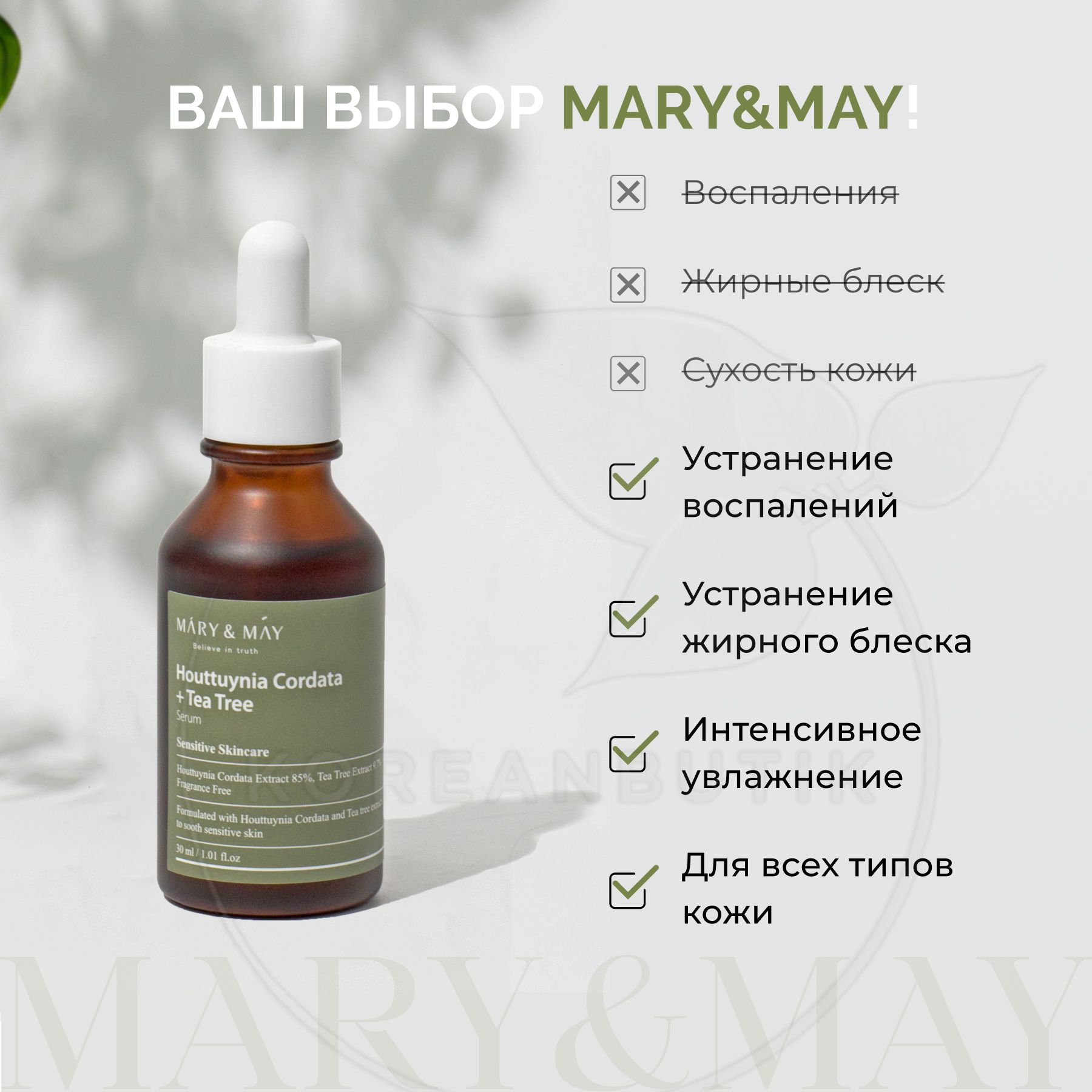 Mary may houttuynia cordata пенка. Houttuynia cordata tea tree. Houttuynia cordata tea tree. Mary may houttuynia cordata tea tree cleansing foam. Mary may houttuynia cordata tea tree cleansing foam.