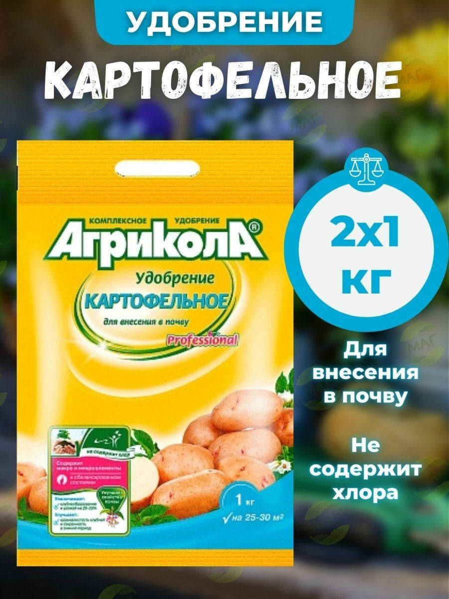 Агродар Удобрение Купить