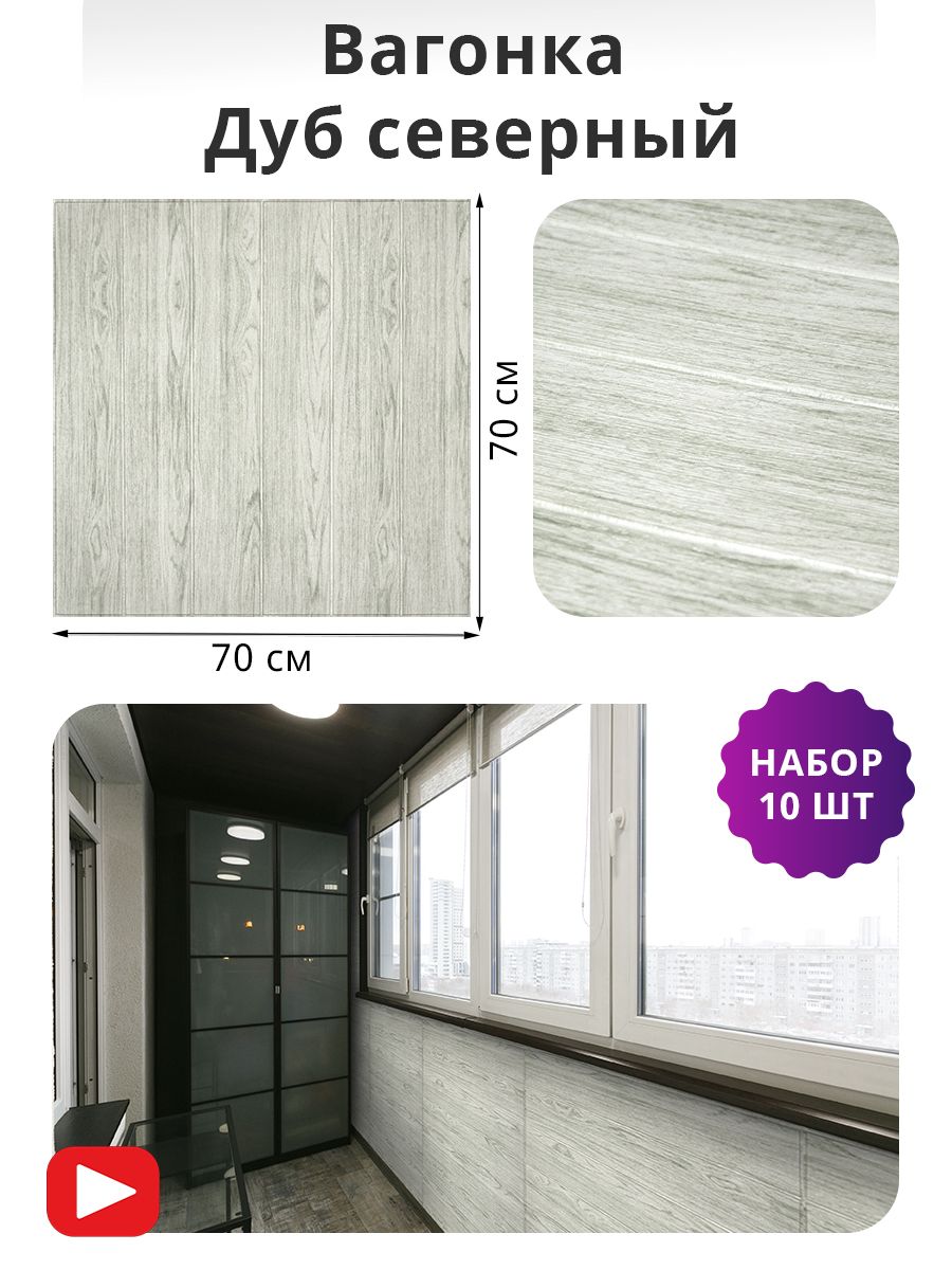 Монтаж стеновых панелей мдф на вагонку - 86 фото