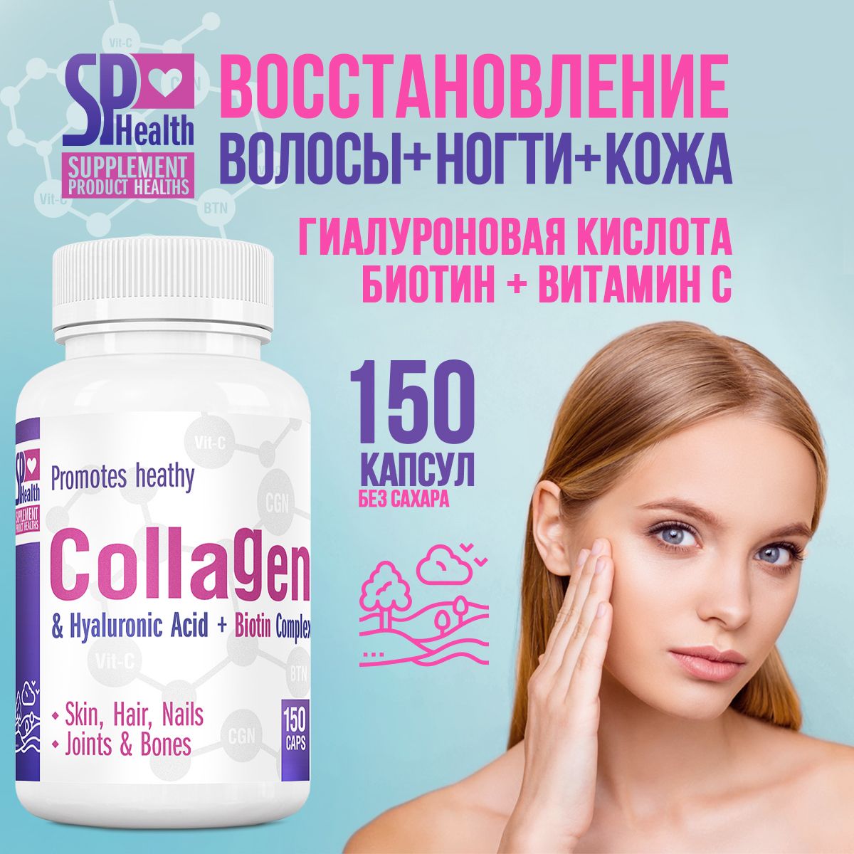 Collagen hyaluronic acid complex таблетки инструкция