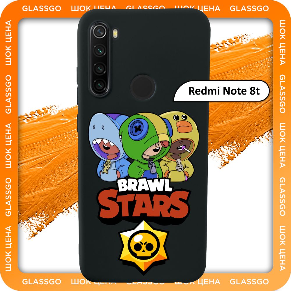 Чехол силиконовый с рисунком Brawl Stars на Xiaomi Redmi Note 8t / для  Редми Нот 8T - купить с доставкой по выгодным ценам в интернет-магазине  OZON (780663380)