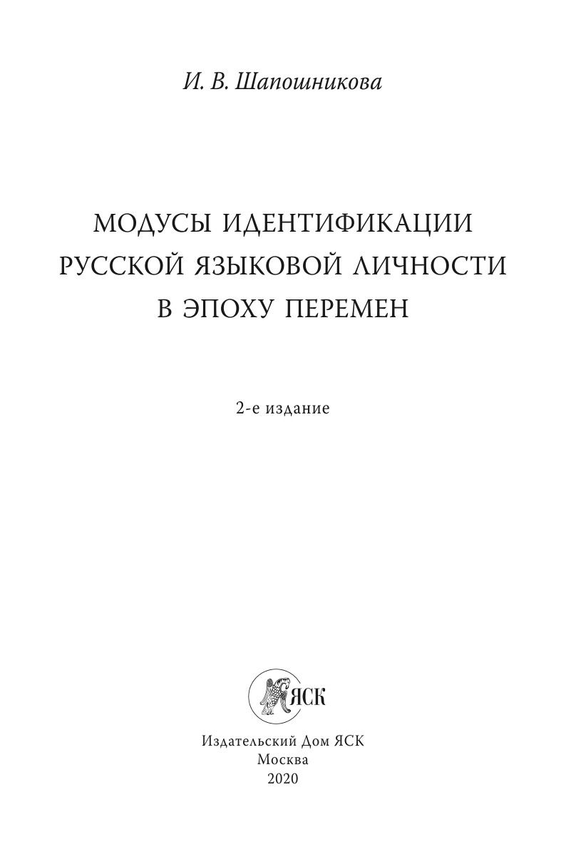 Яковлева е с к описанию русской языковой картины мира