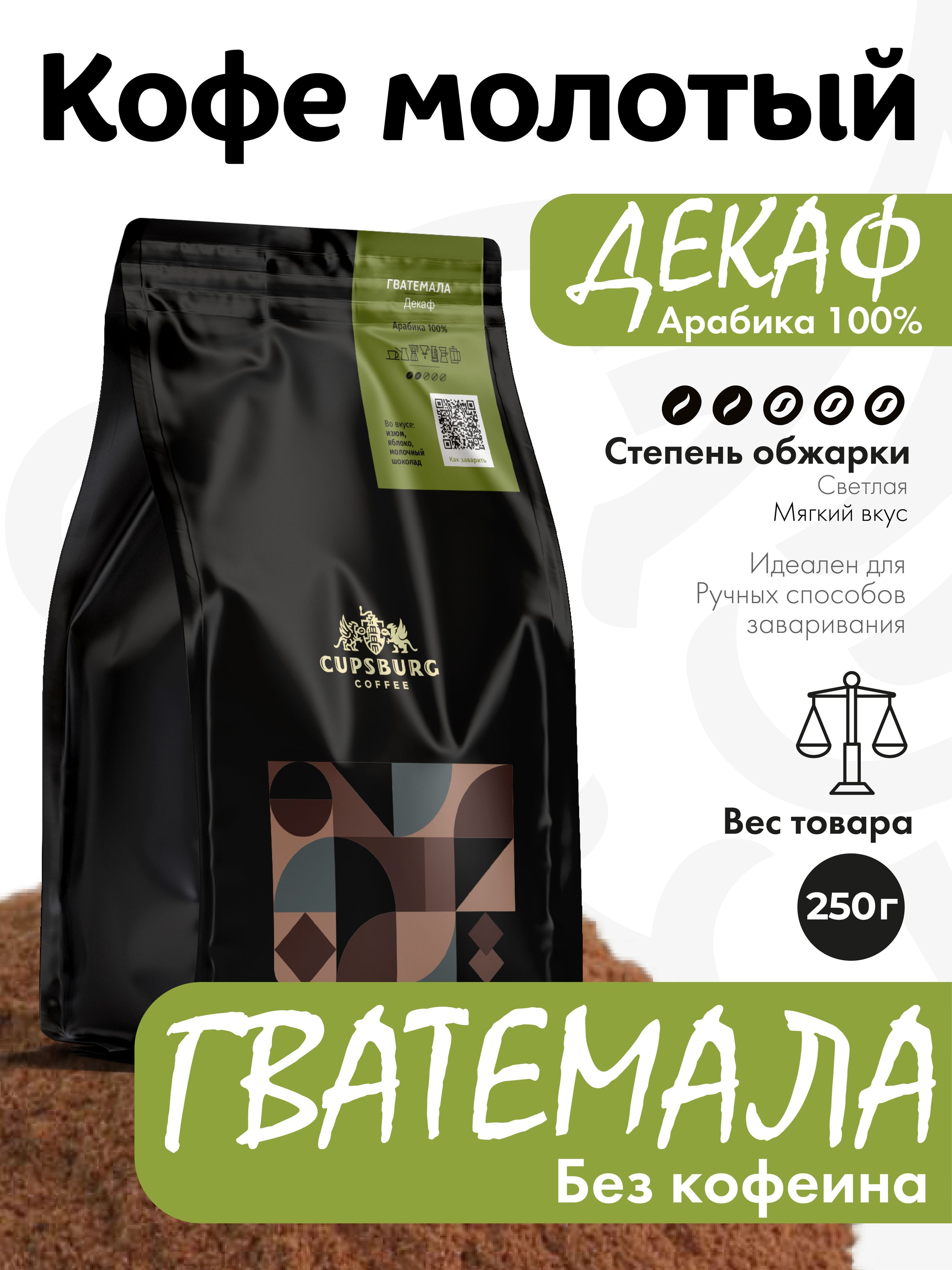 Кофе Декаф Без Кофеина Купить