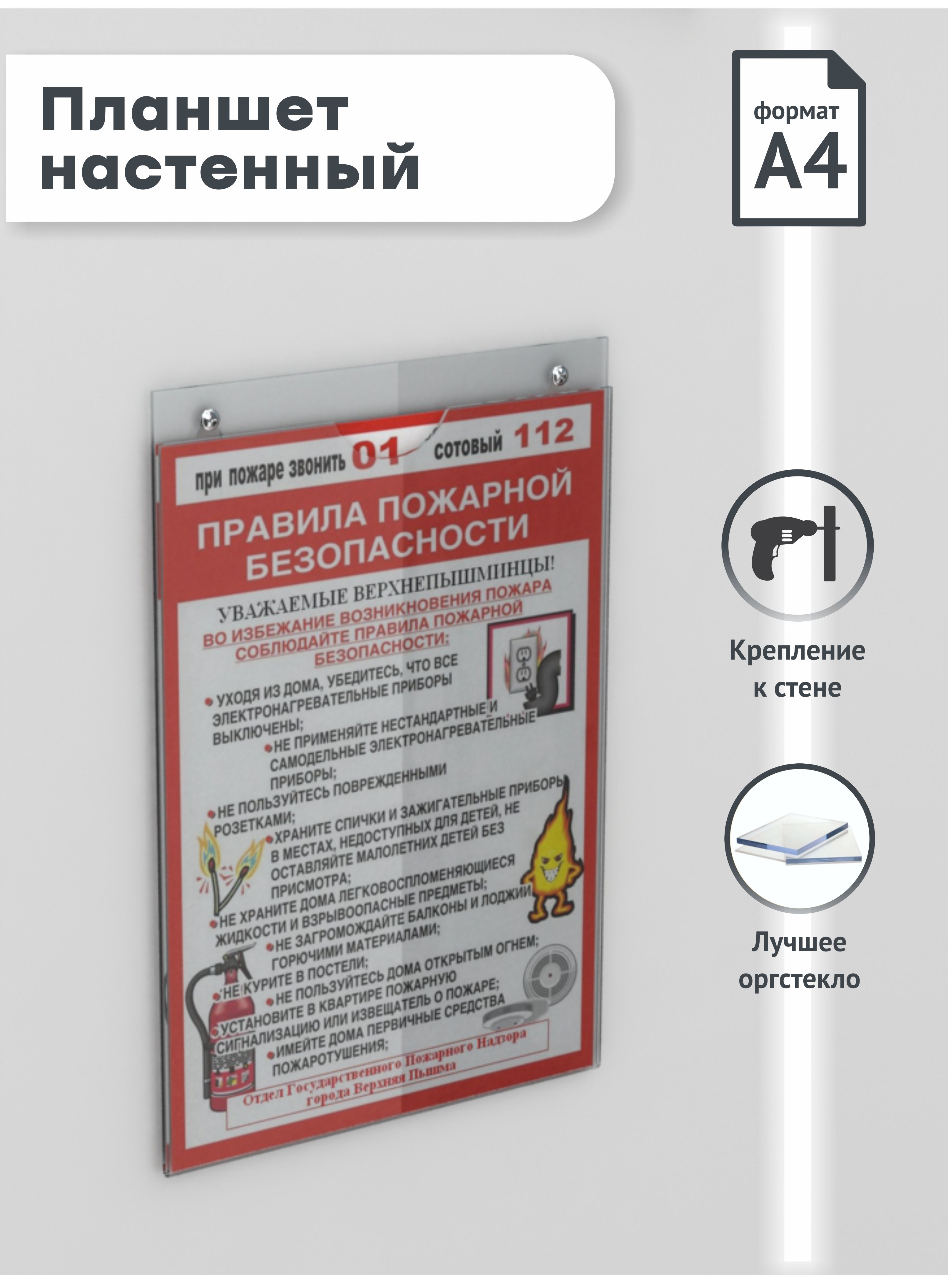 Планшет настенный А4, вертикальный, 1 шт., Рекламные штучки - купить с  доставкой по выгодным ценам в интернет-магазине OZON (524908465)