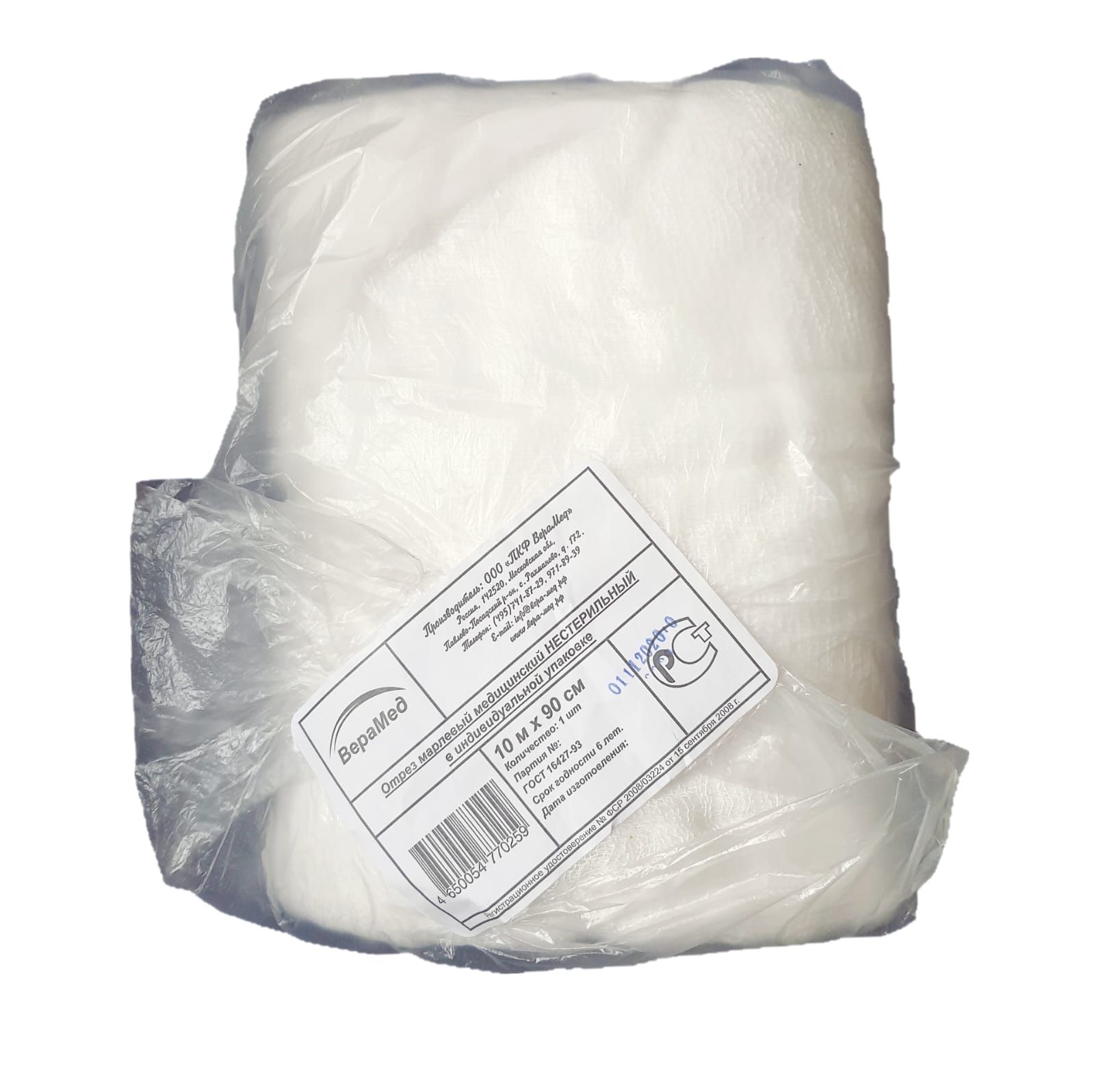 Марля Медицинская 10 М Купить