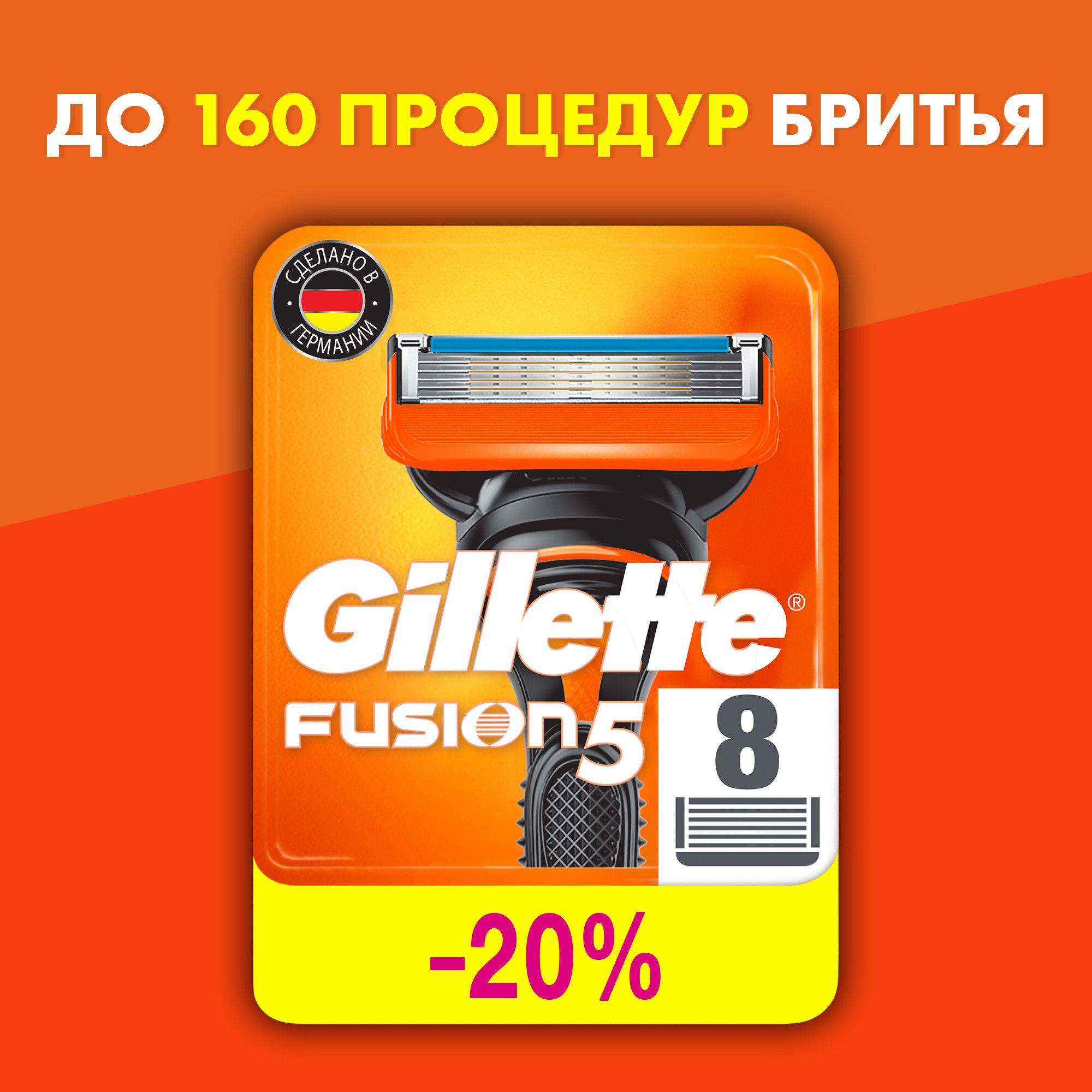 CменныекассетыGilletteFusion5длямужскойбритвы,8шт,с5лезвиями,cточнымтриммеромдлятруднодоступныхмест,длягладкогобритьянадолго