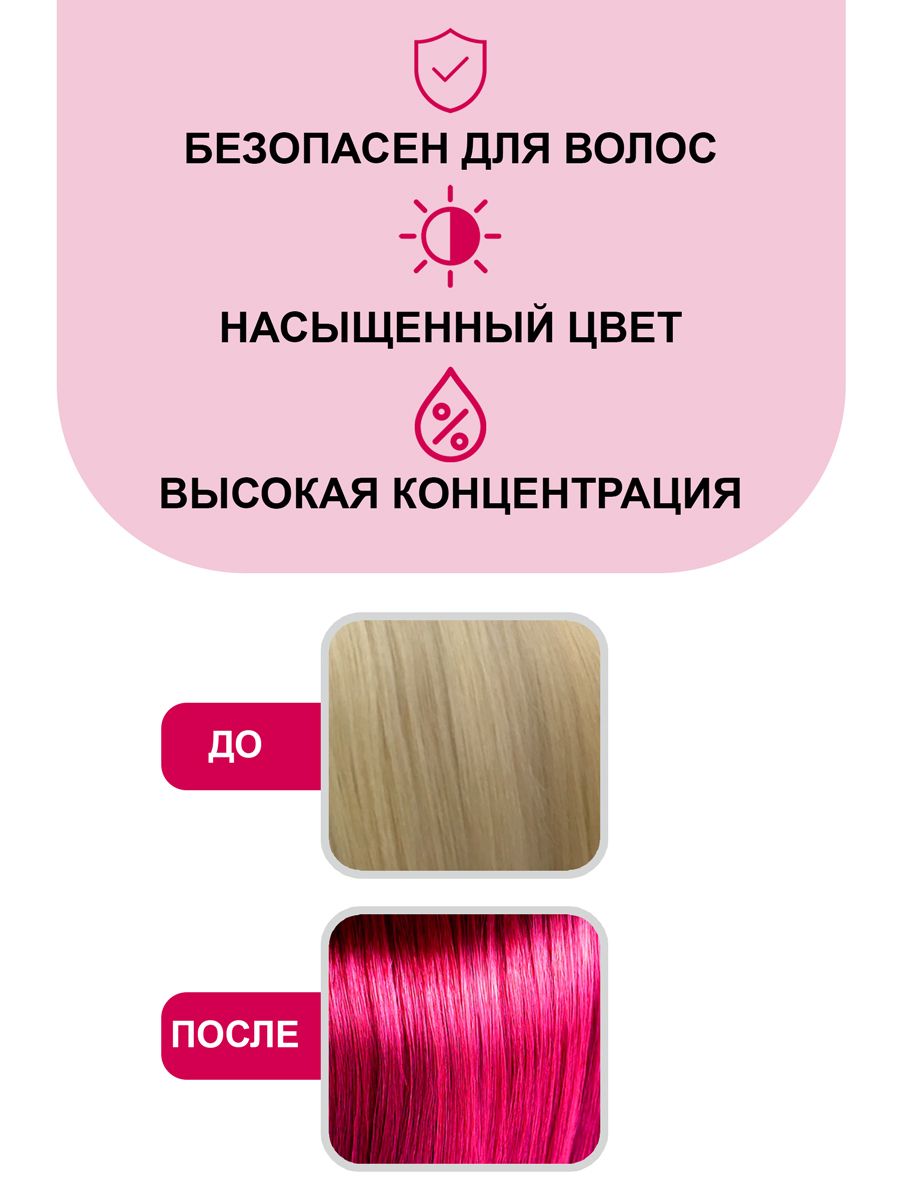 Пигмент прямого действия розовый. Галактикос прямой пигмент. Frezy Grand краска для волос 10/16. Frezy Grand краска для волос.