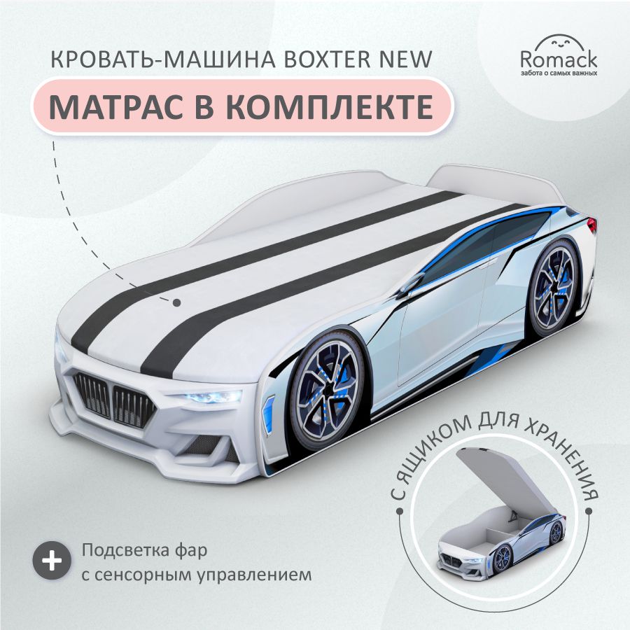 Детские кровать-машина объемная (3d) neo 