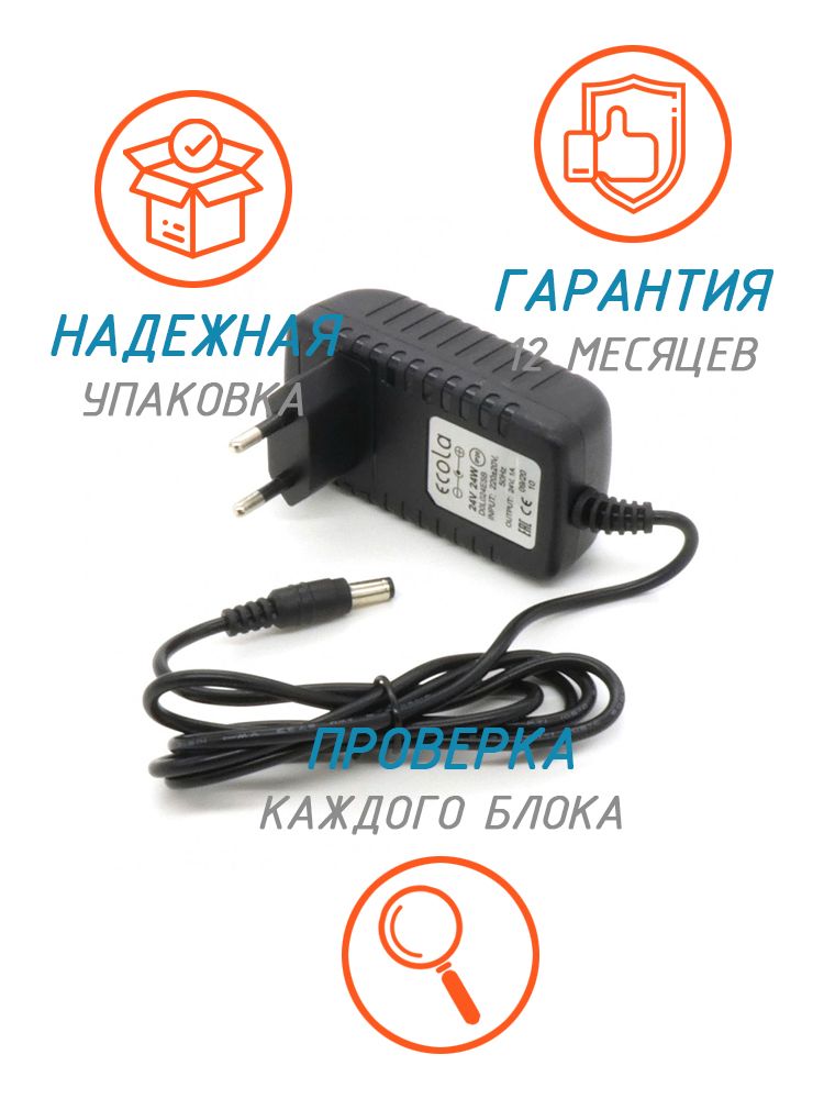 Ecola блок питания 24v. Ecola блок питания 24v 0,5. Ecola 24w блок питания. Адаптер питания для светодиодной ленты ecola 24w 220v-12v-72w. Ecola адаптер 72w 220-12v с вилкой для питания светодиодной ленты b0l072esb.