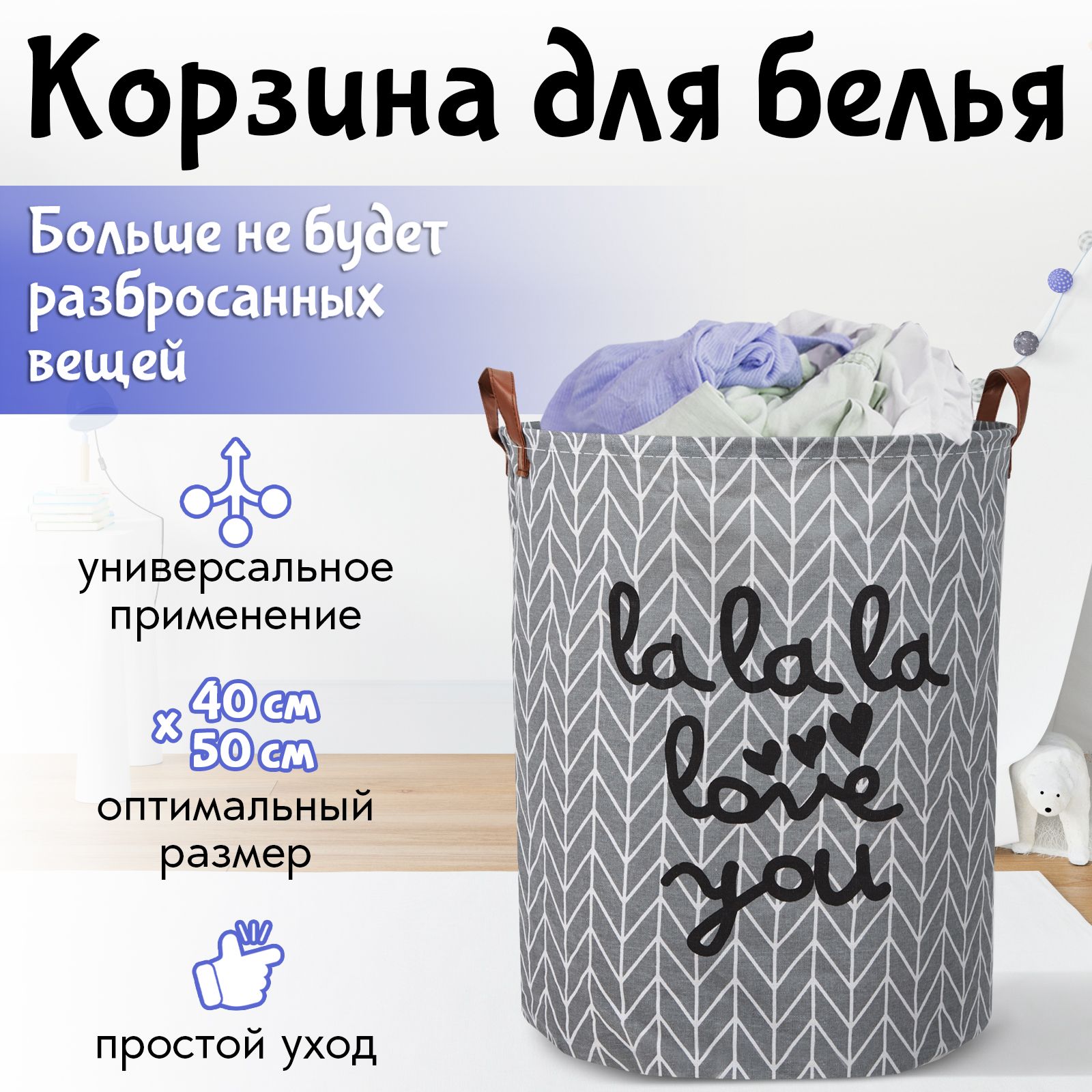 Корзина для игрушек большая