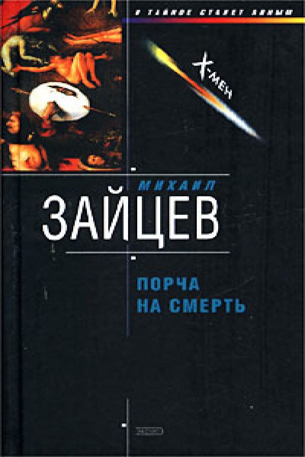 Сглаз книга. Уроки колдовства. Порча на книгу. Книга магии. Магия снятие порчи.