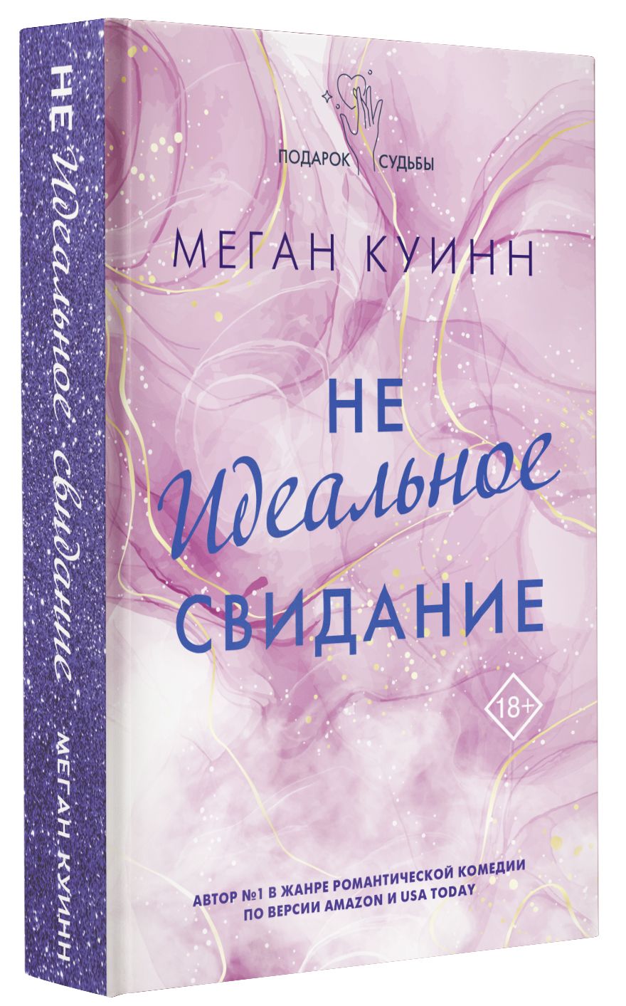 Меган куин