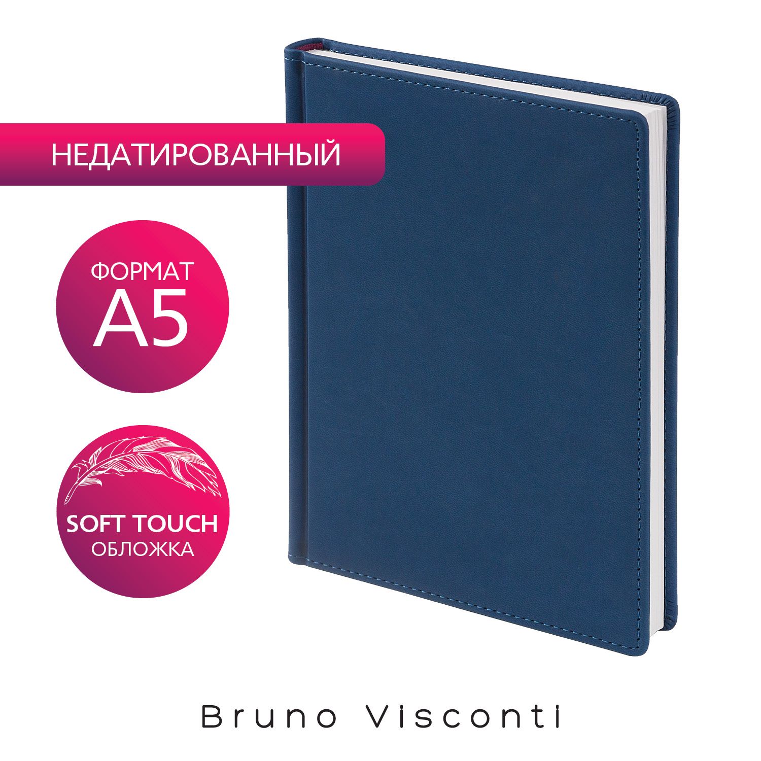 Ежедневник velvet. Блокнот Bruno Visconti 145 -205 кожа.