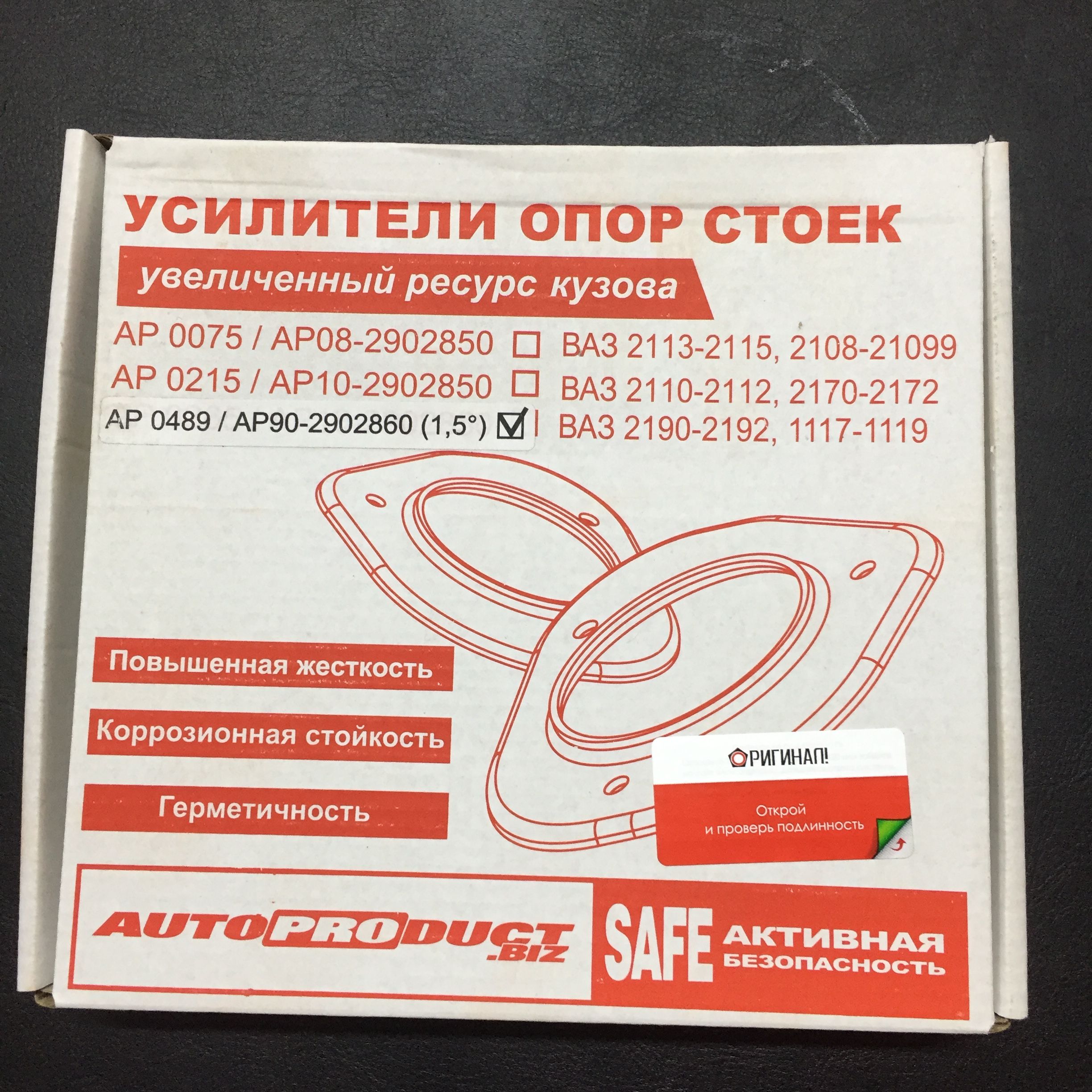 Опоры 1119 Купить В Самаре