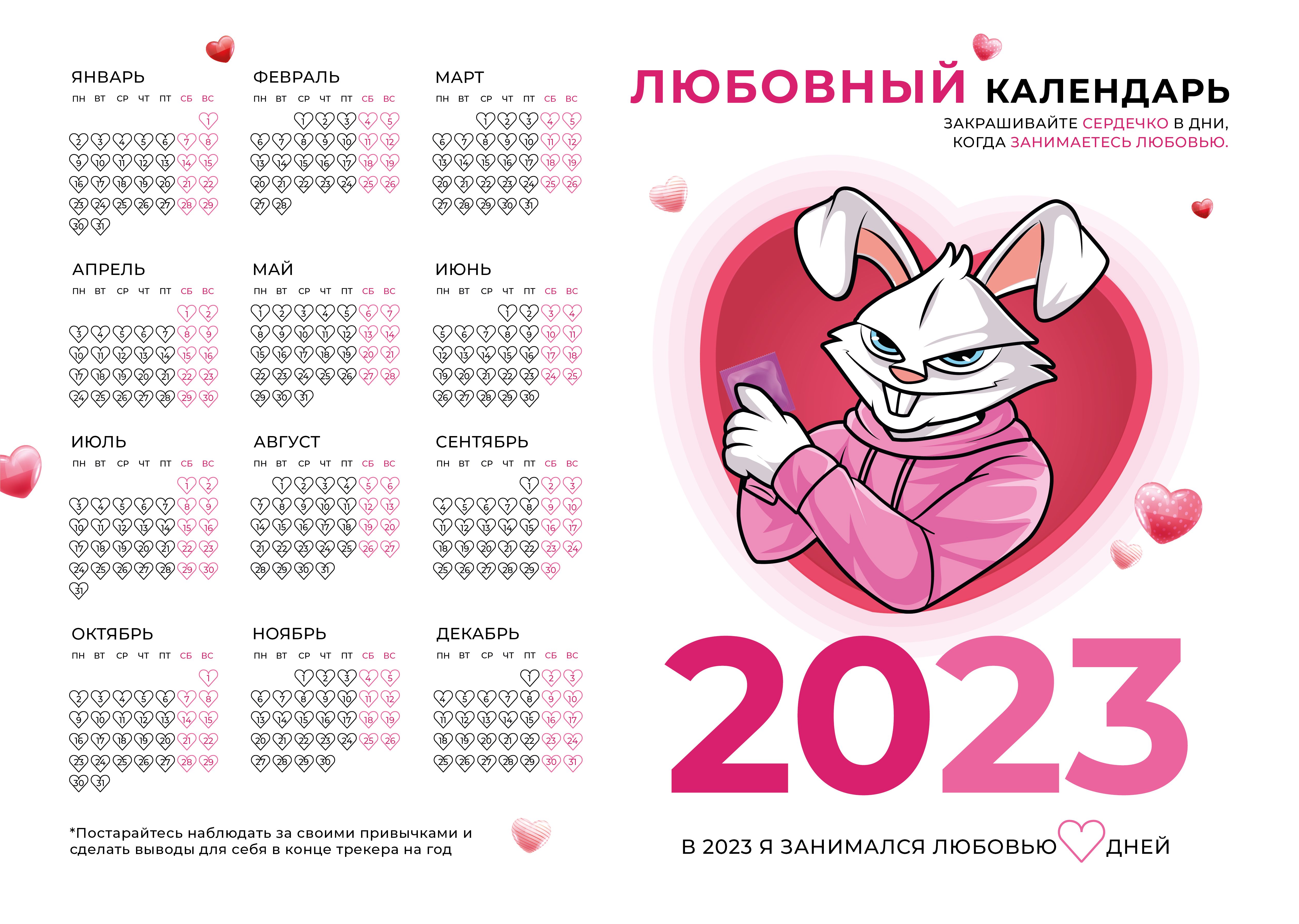 календарь 2023 с фотографией