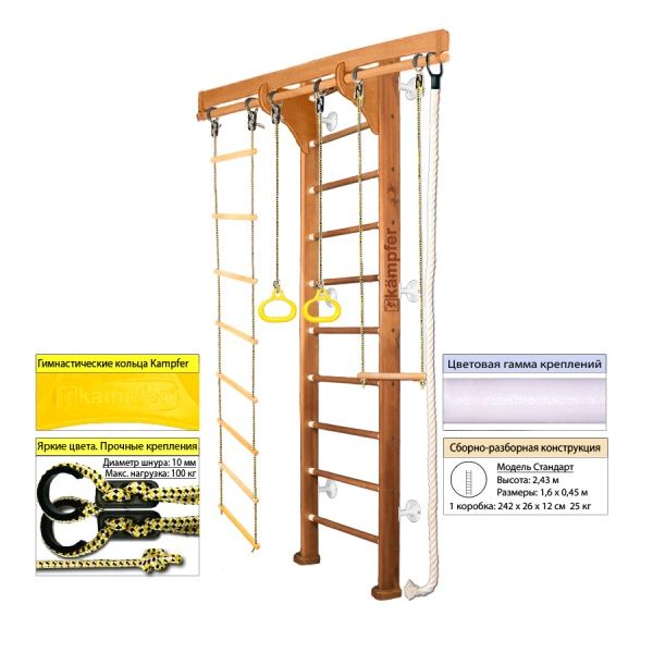 Шведская стенка Kampfer Wooden Ladder Wall веревочная лестница, канат (вариант исполнения: №2 Ореховый (белый))