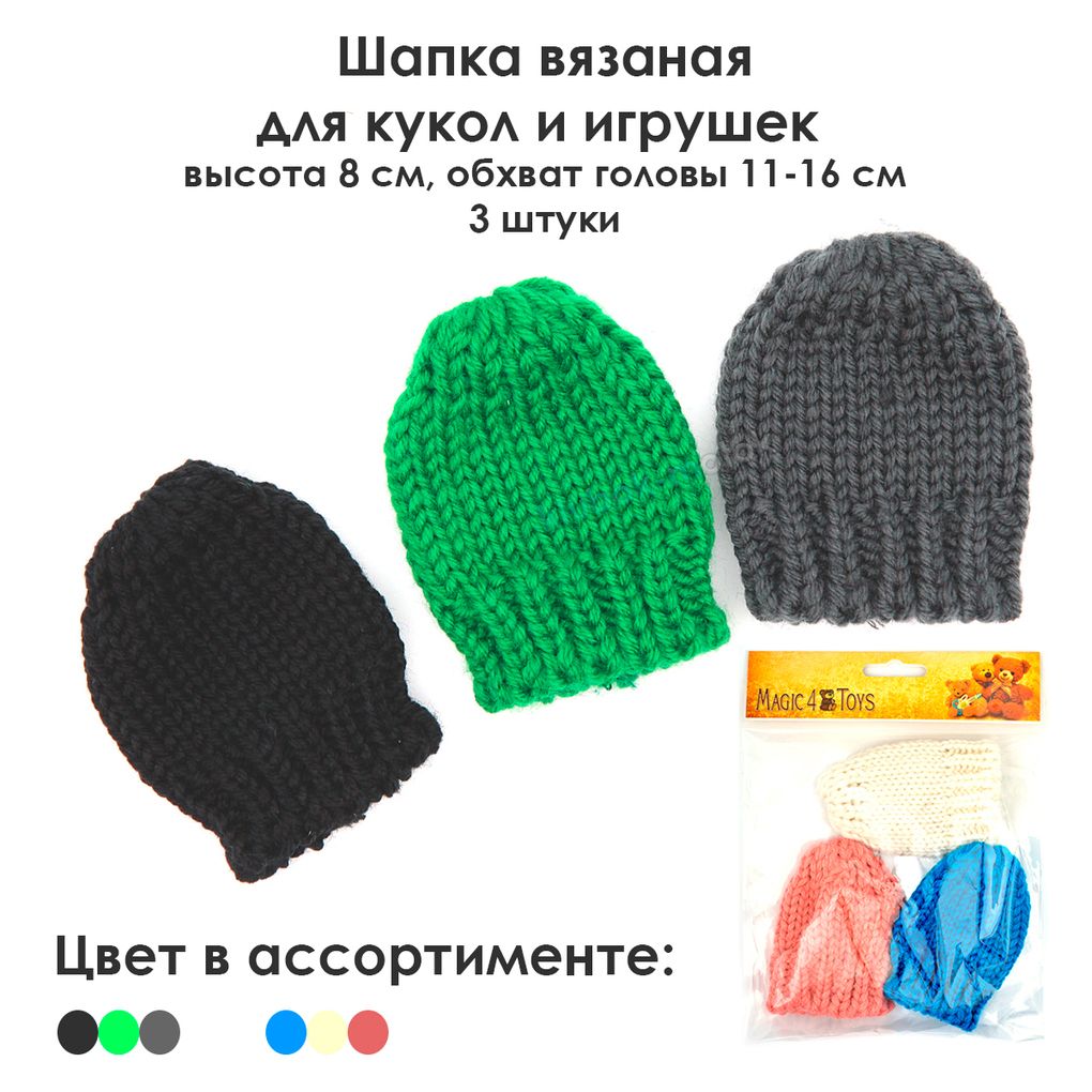 Шапки Оптом - Caskona. Купить вязаные шапки от производителя в Украине | Интернет магазин Caskona