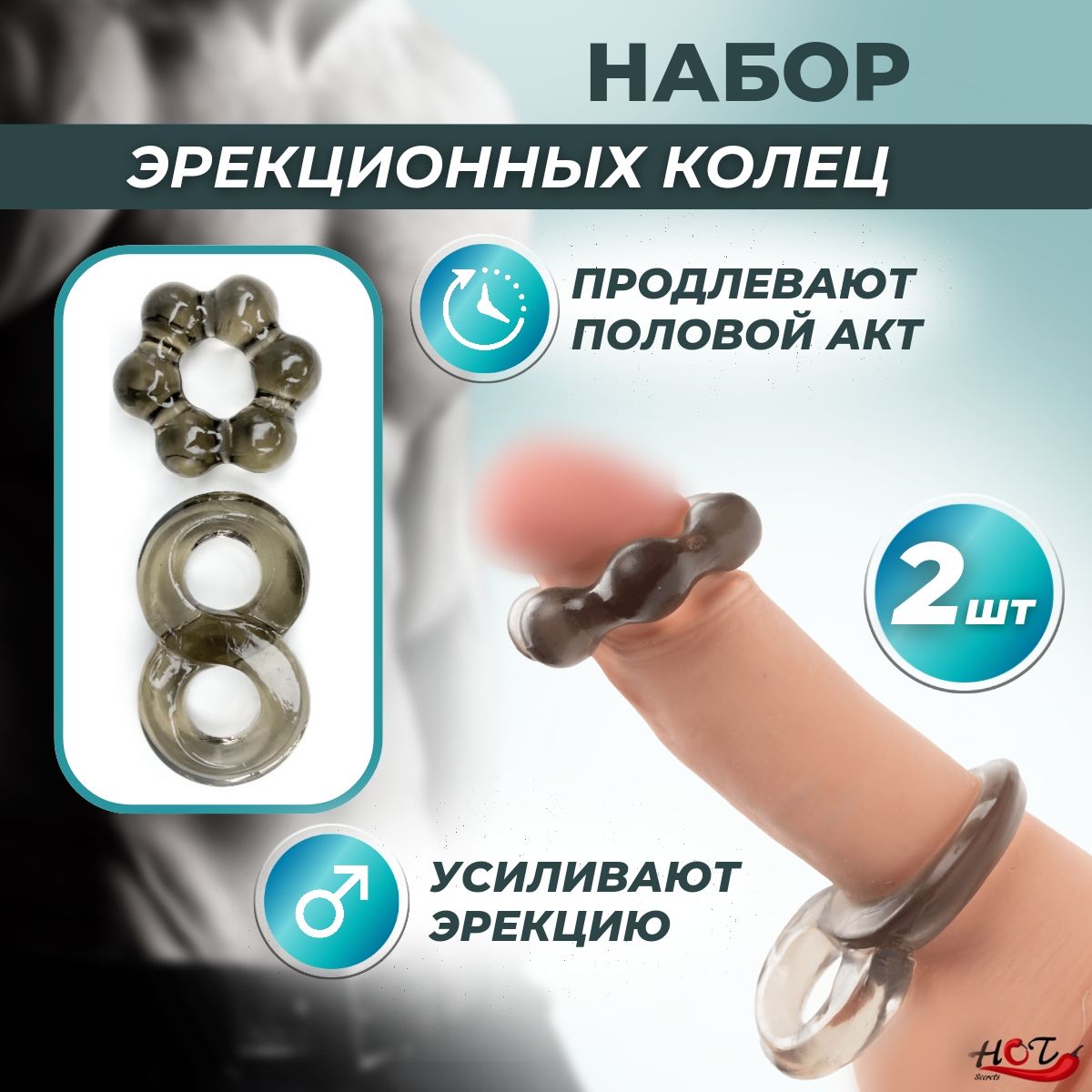 Эрекционные кольца на член Laviba Crazy Rings черные, набор для мужчин ,  секс-игрушки, интимные товары, 2 шт. - купить с доставкой по выгодным ценам  в интернет-магазине OZON (797869625)