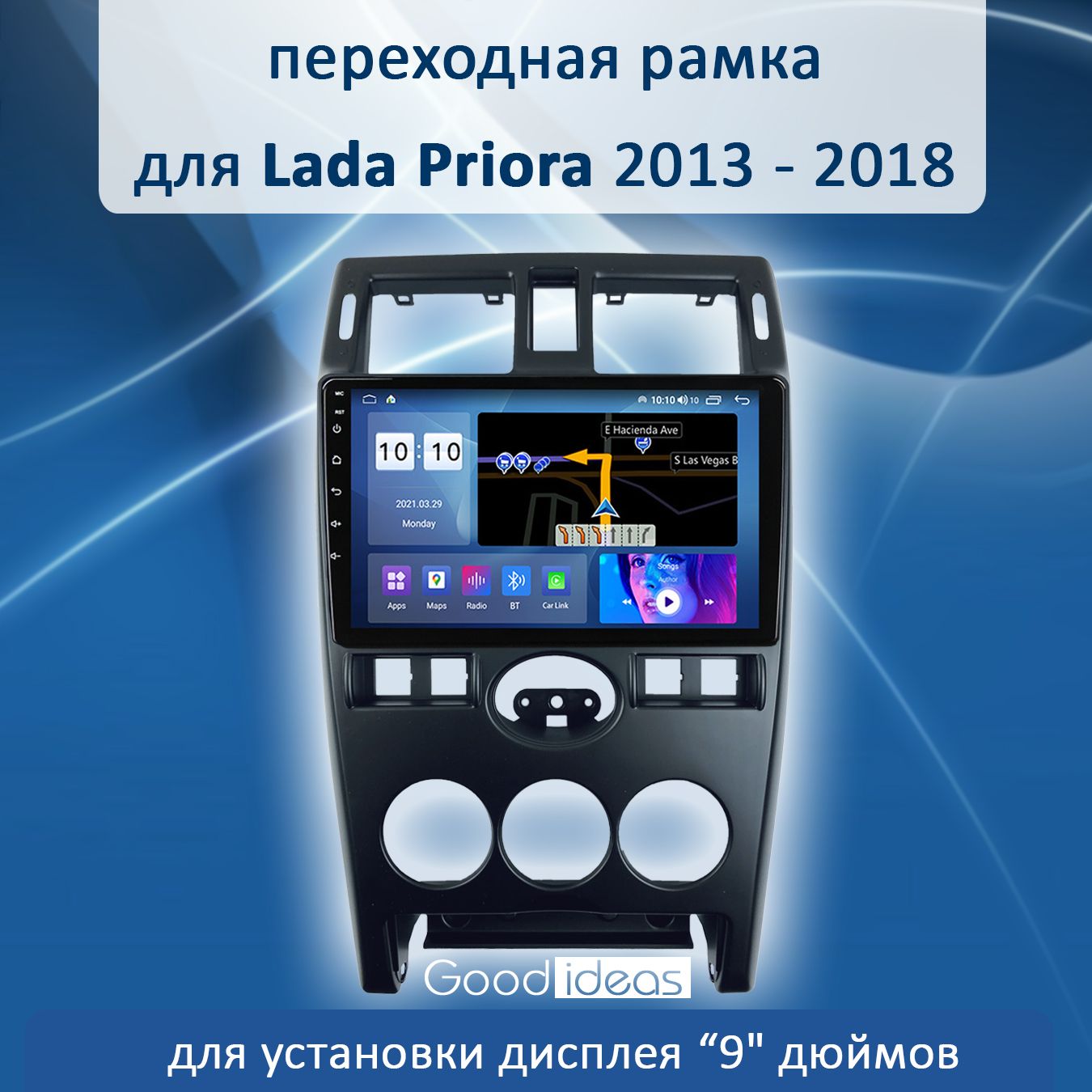 Lada Priora, переходная рамка автоконсоль 2din, в Лада Приора 20072014,  дисплей 24 см, 9 дюймов, черный.Штатное место - купить в интернет-магазине  OZON с доставкой по России (758869865)