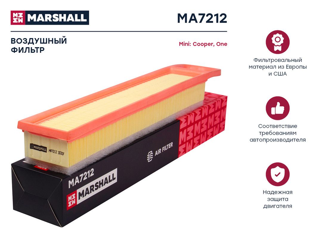 Marshall фильтр воздушный. Воздушный фильтр Маршал ma8787. Marshall ma3223 фильтр воздушный. Ma3632 фильтр воздушный. Фильтр воздушный Маршал 1404.
