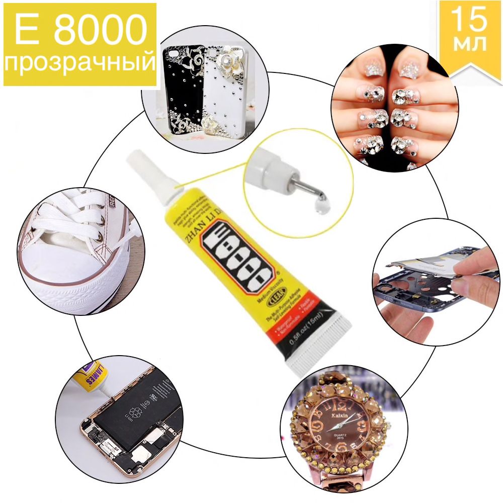 Клей герметик Е-8000 (15 мл), прозрачный, эластичный, многофункциональный, для проклейки/приклеивания тачскринов, дисплеев