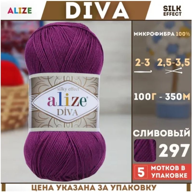 Сто дива. Diva 297 слива Alize-Diva-297.