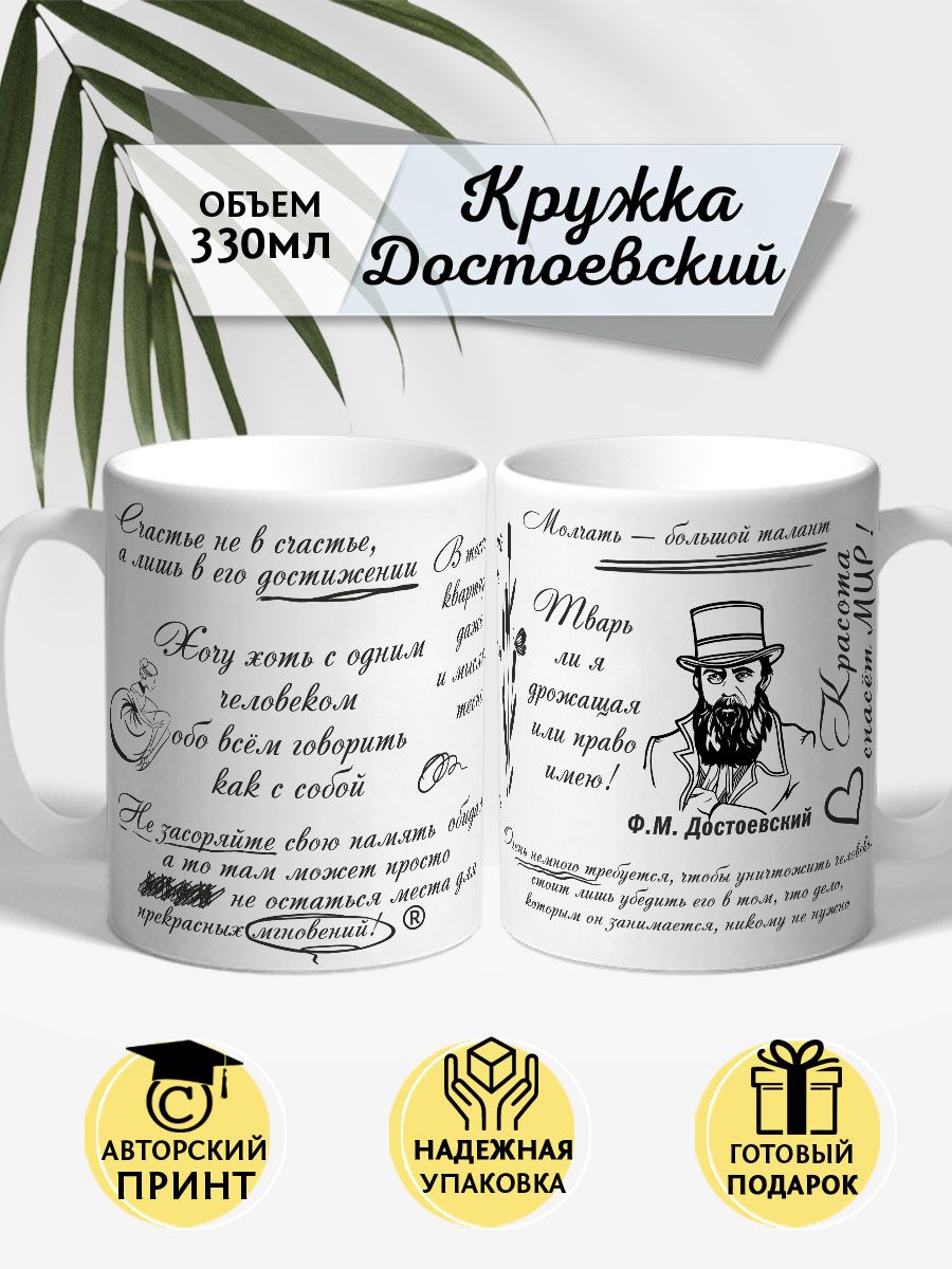 Кружка COOL GIFTS 