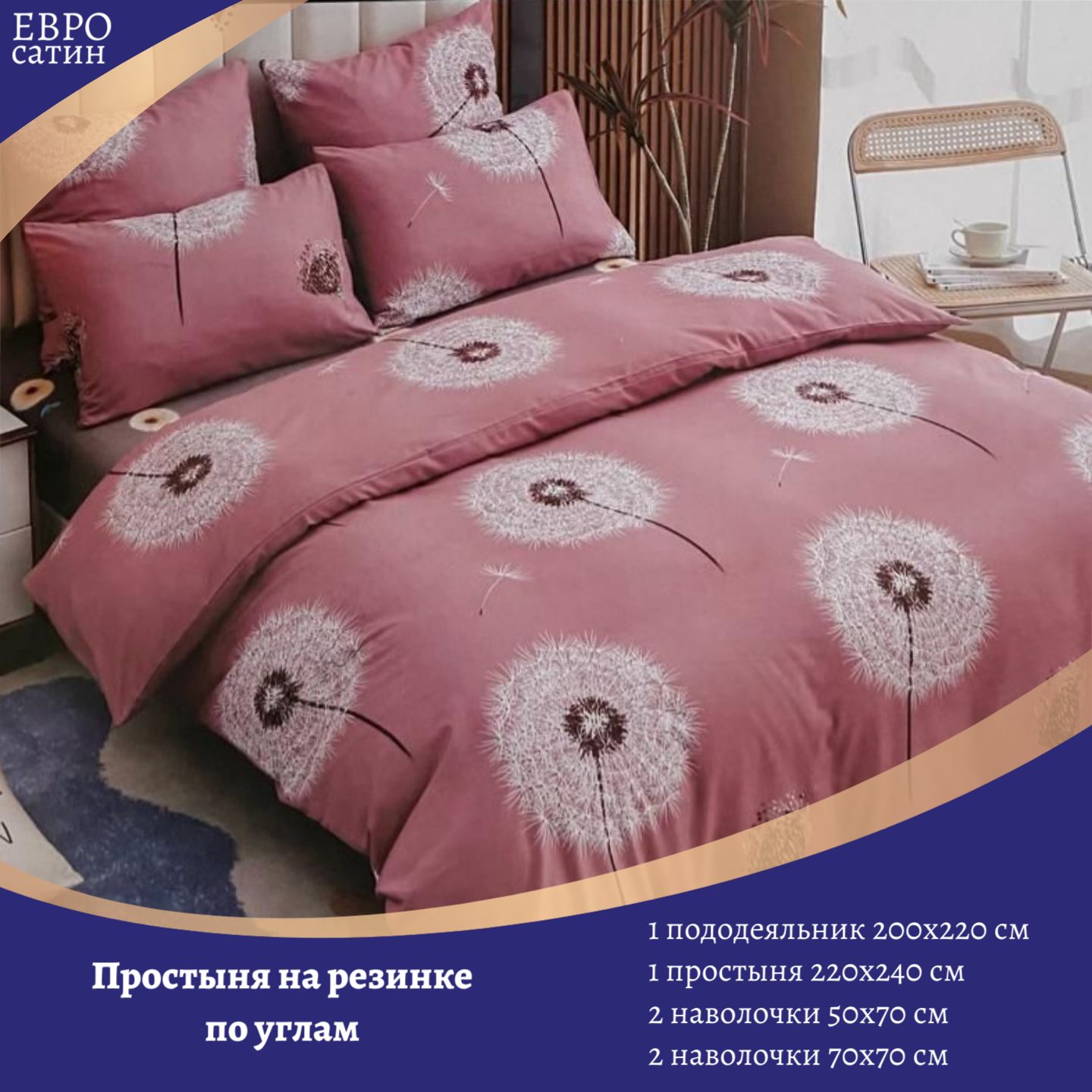 Где Можно Купить Постельные Комплекты Семейные Москва