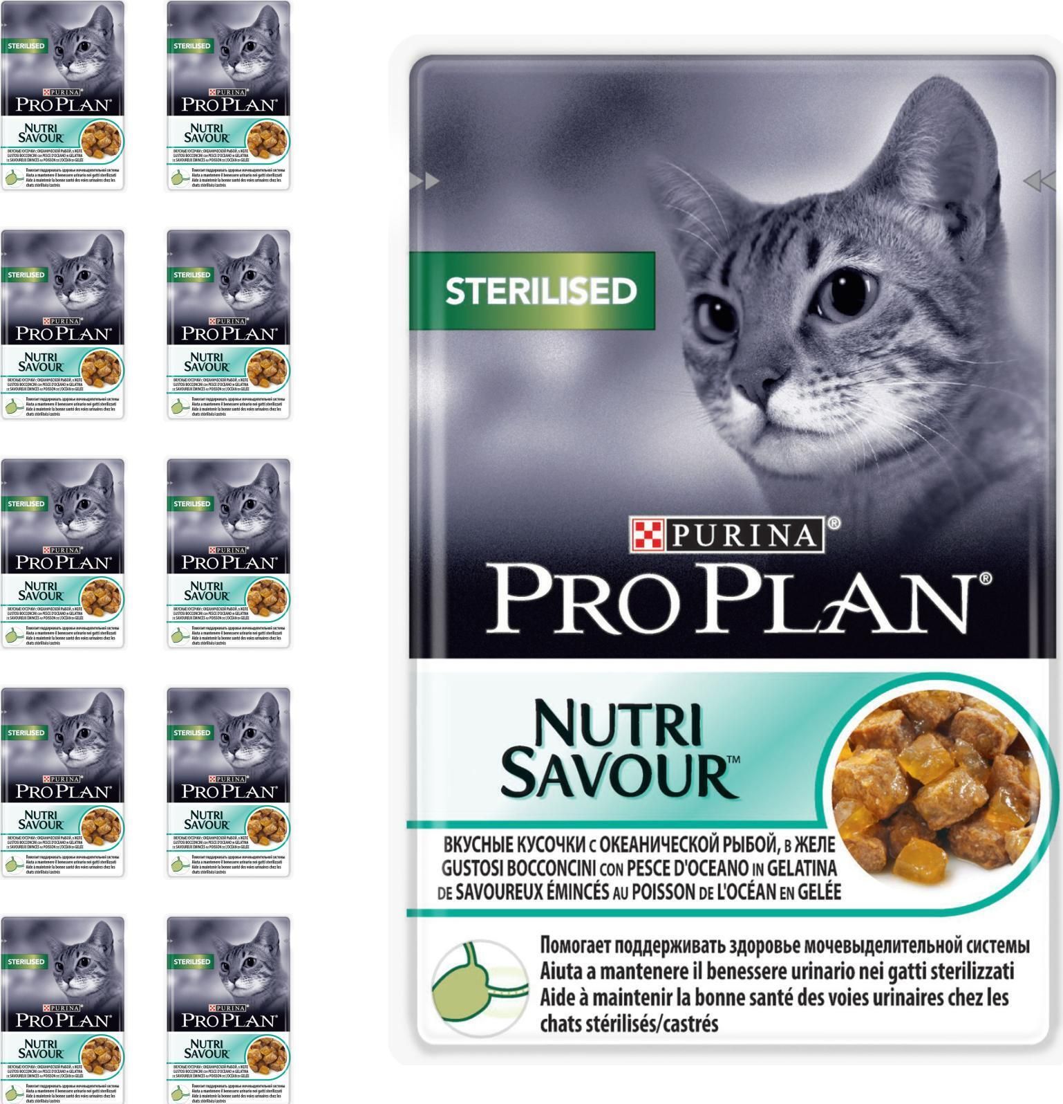 Purina Pro Plan Паучи Купить