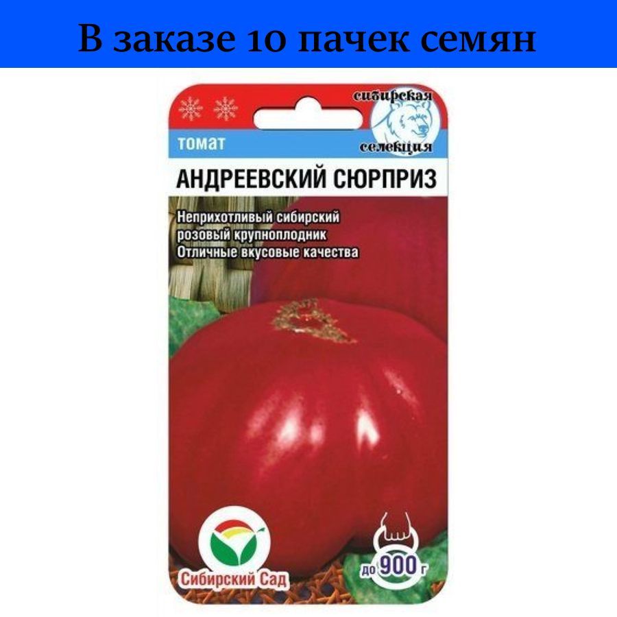 Томаты Андреевский Сюрприз Отзывы Фото Урожайность